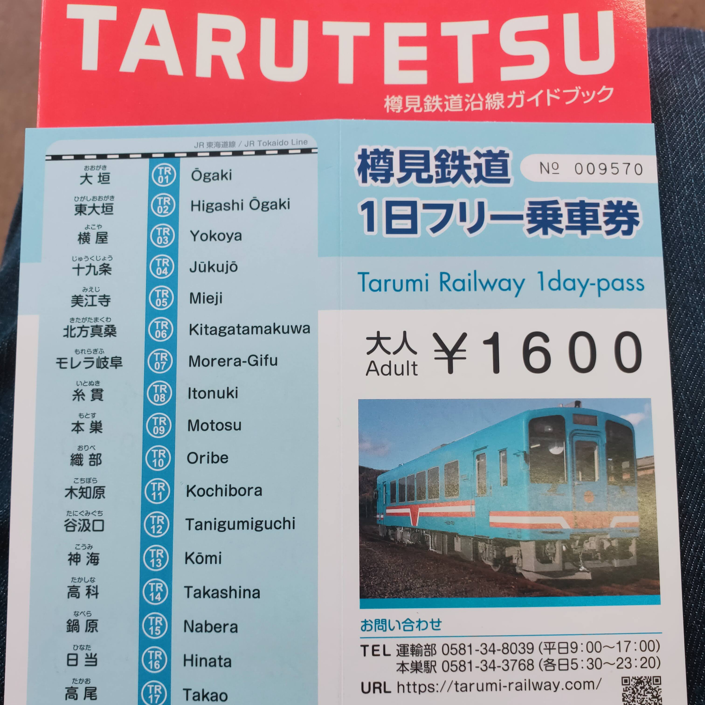 耳で楽しむ鉄道旅　樽見鉄道　大垣→本巣→モレラ岐阜 episode artwork