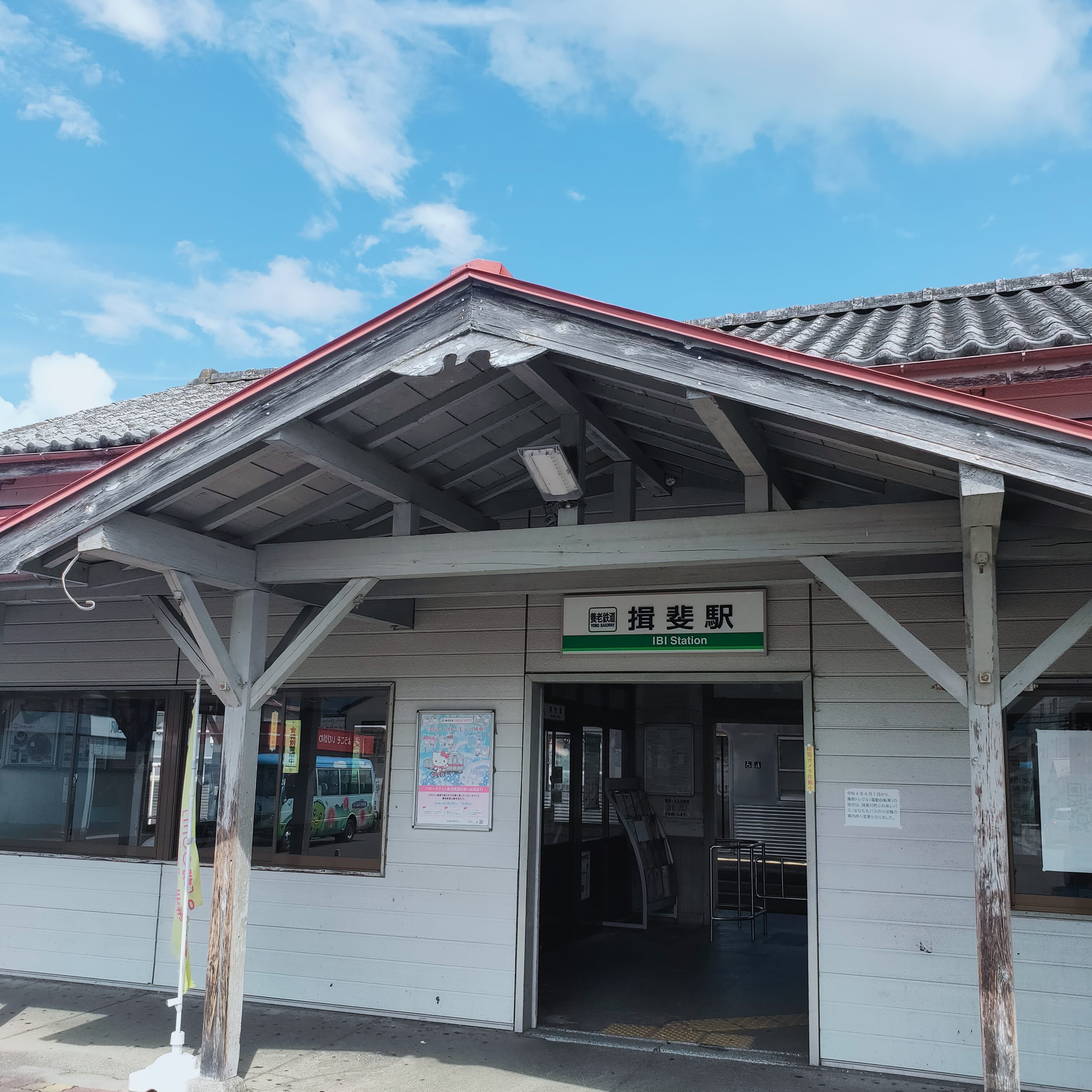 耳で楽しむ鉄道旅　養老鉄道　揖斐→大垣→養老 episode artwork