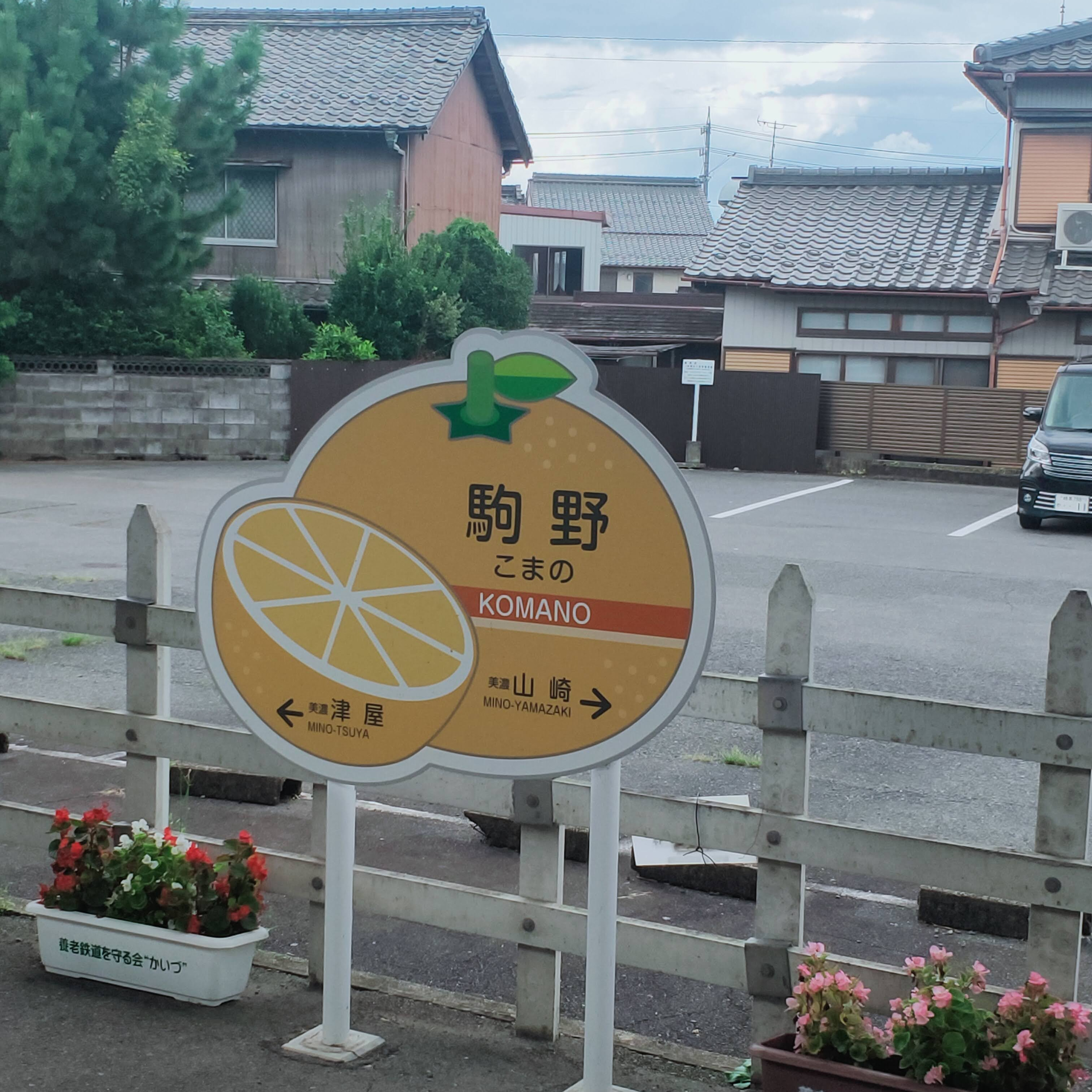 耳で楽しむ鉄道旅　養老鉄道　養老→桑名 episode artwork