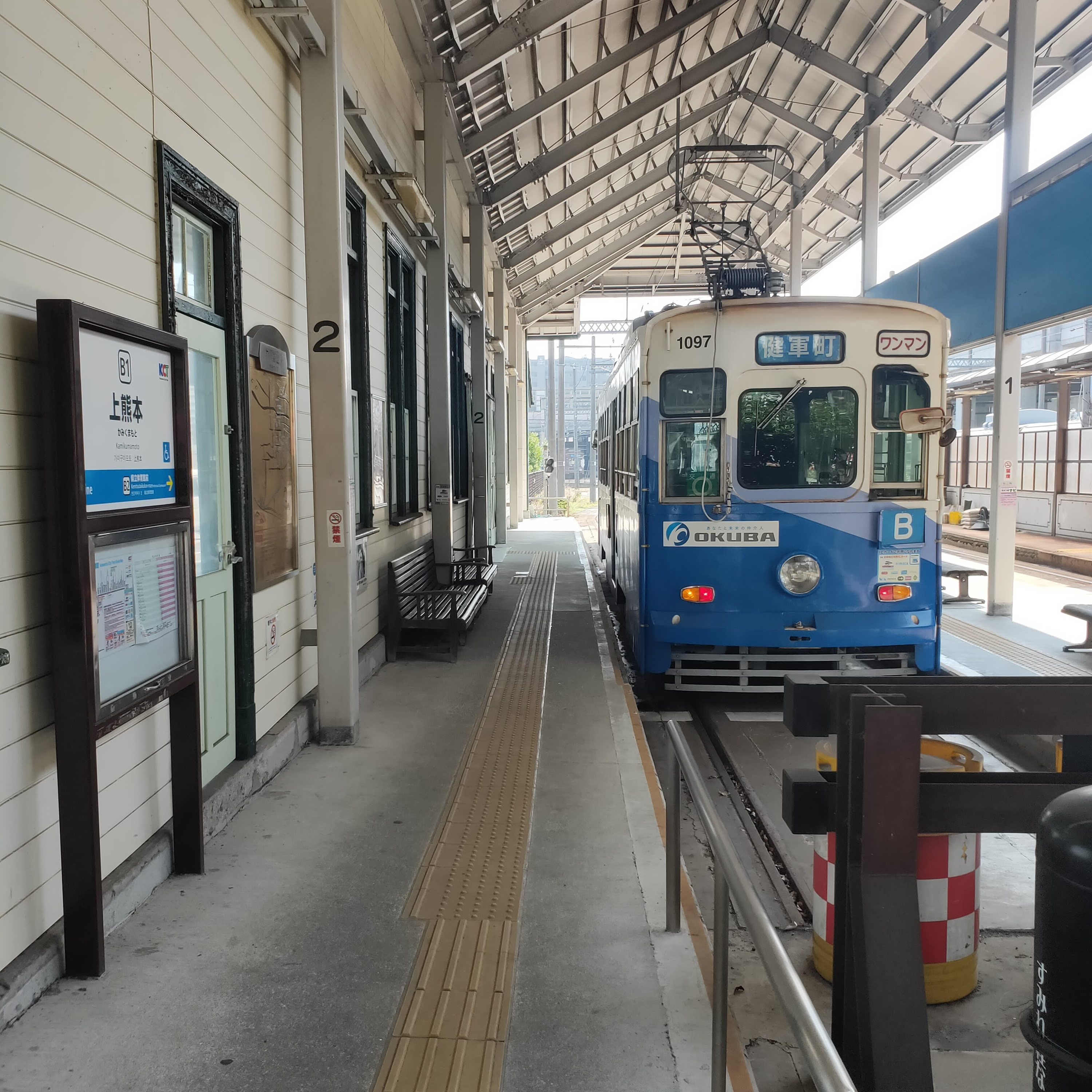 耳で楽しむ鉄道旅　熊本市電Ｂ系統　上熊本→新水前寺駅前 episode artwork