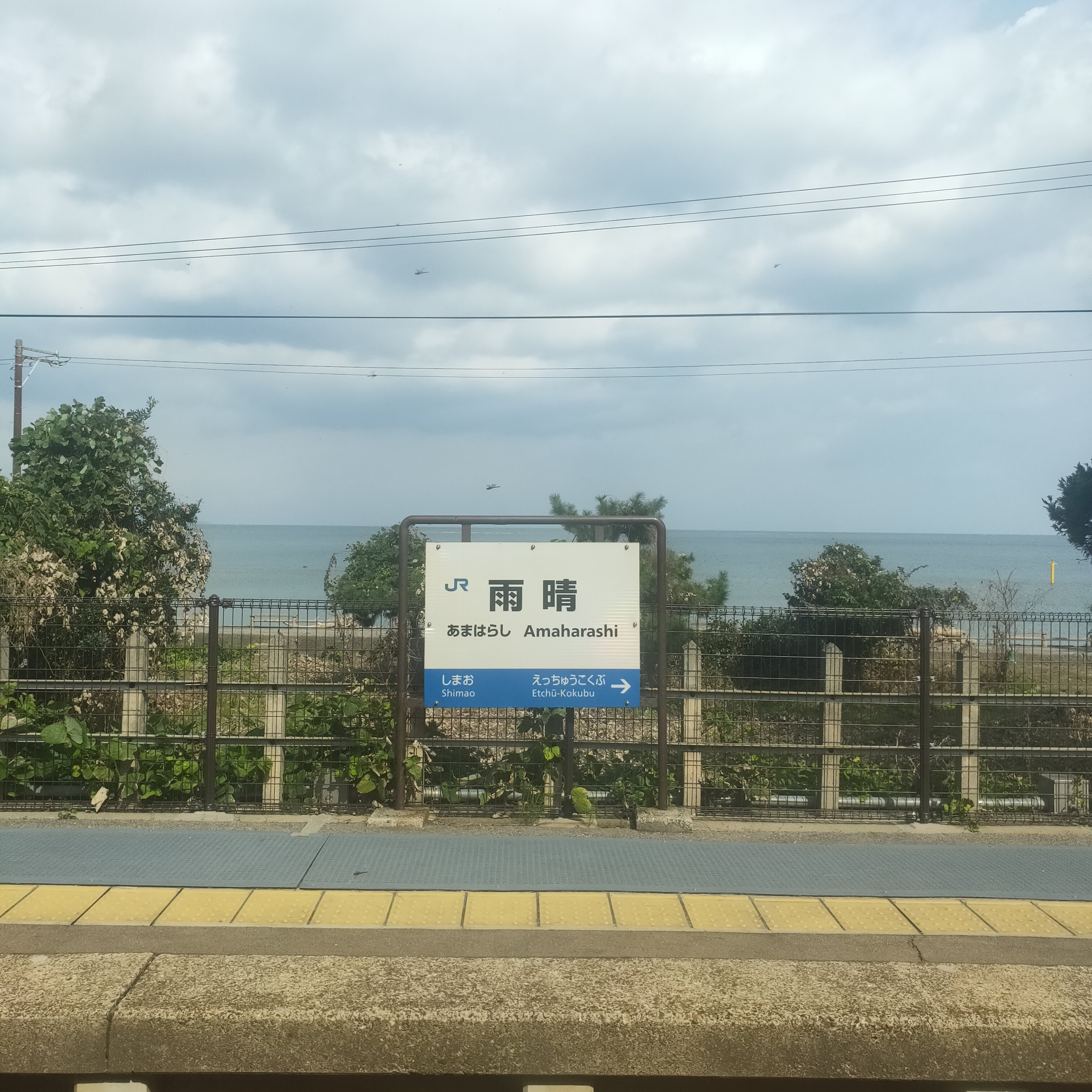 耳で楽しむ鉄道旅　氷見線　越中中川→氷見 episode artwork