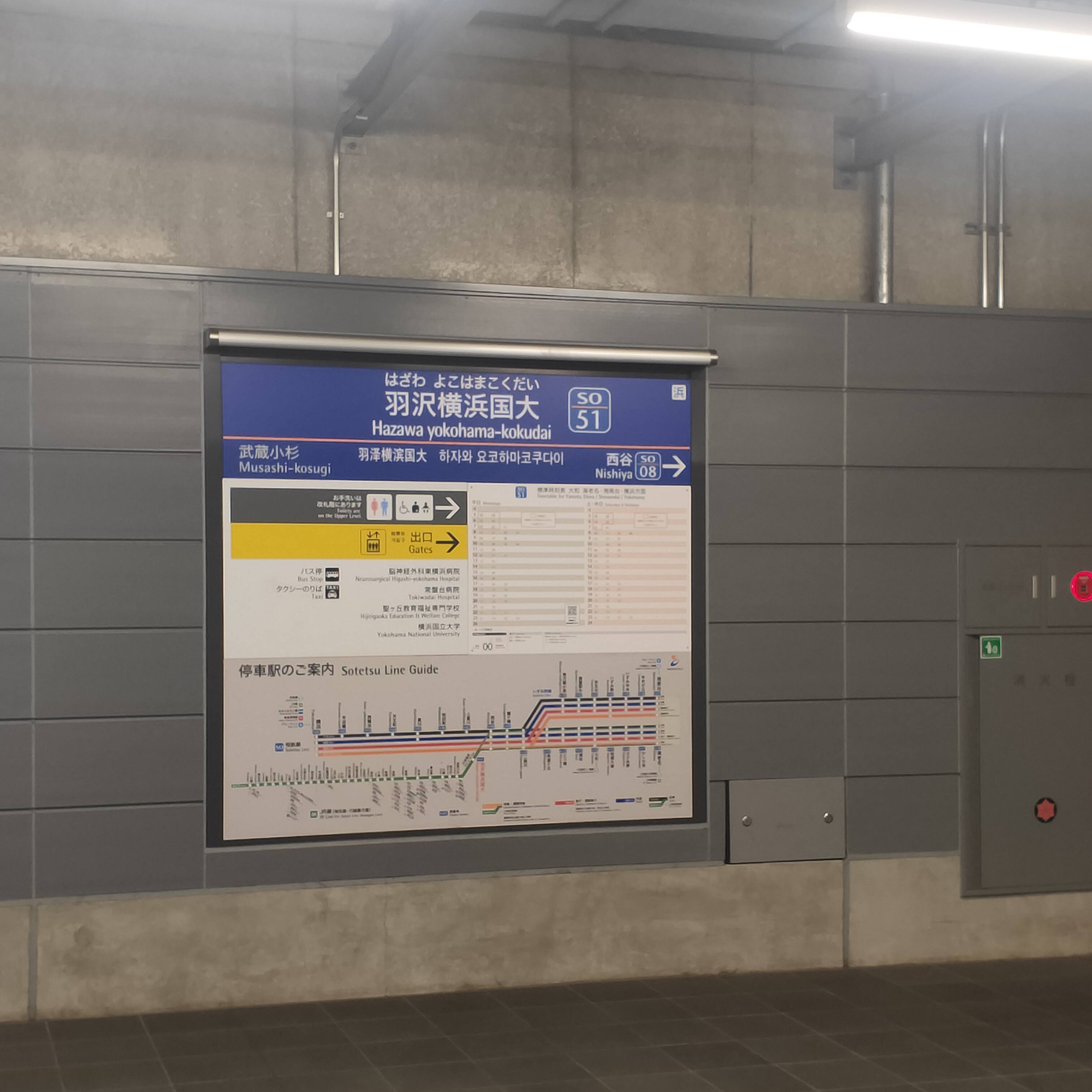 耳で楽しむ鉄道旅　武蔵小杉→二俣川→大和 episode artwork