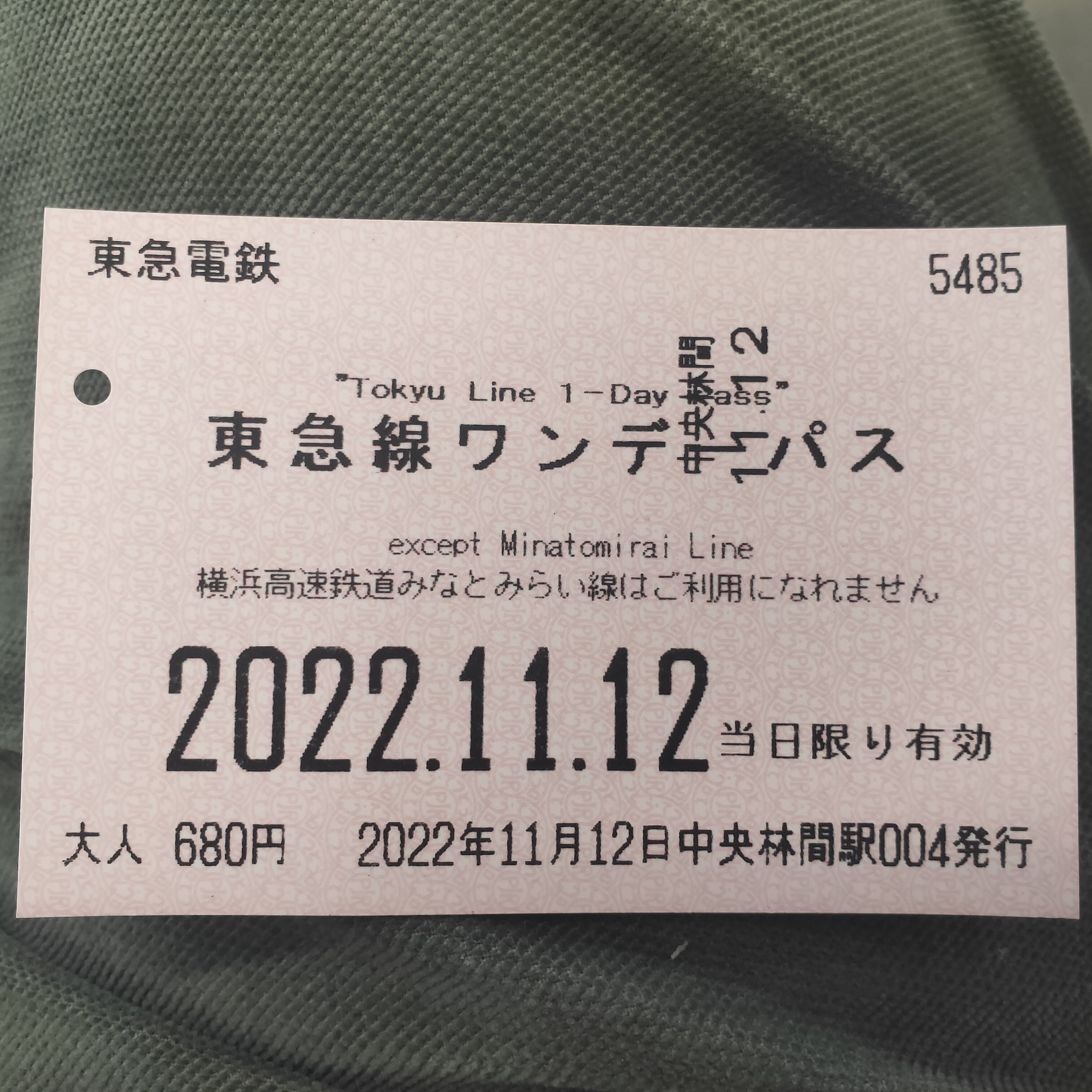 耳で楽しむ鉄道旅　大和→中央林間→長津田→鷺沼→旗の台 episode artwork