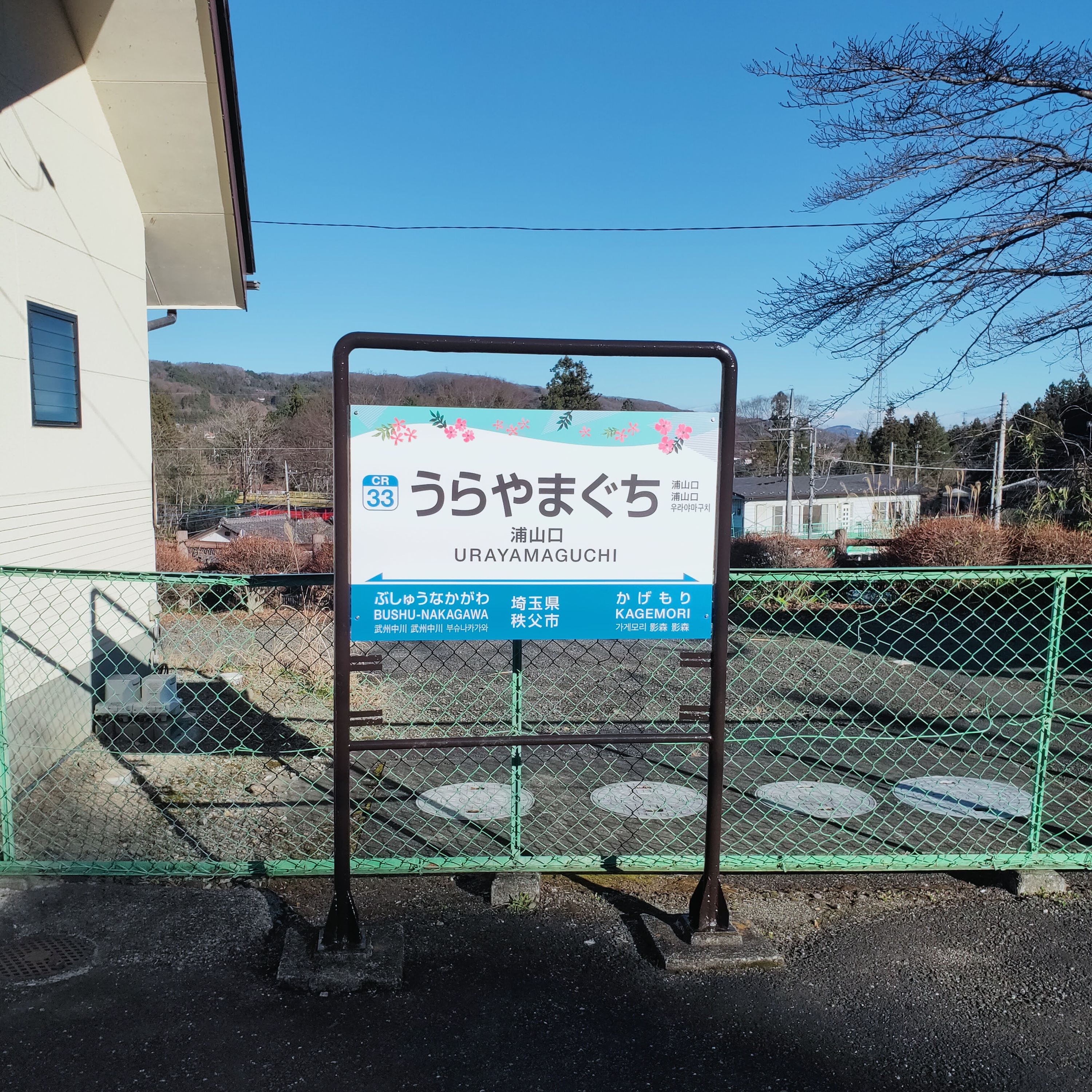 耳で楽しむ鉄道旅　西武秩父線　西吾野→西武秩父→浦山口 episode artwork