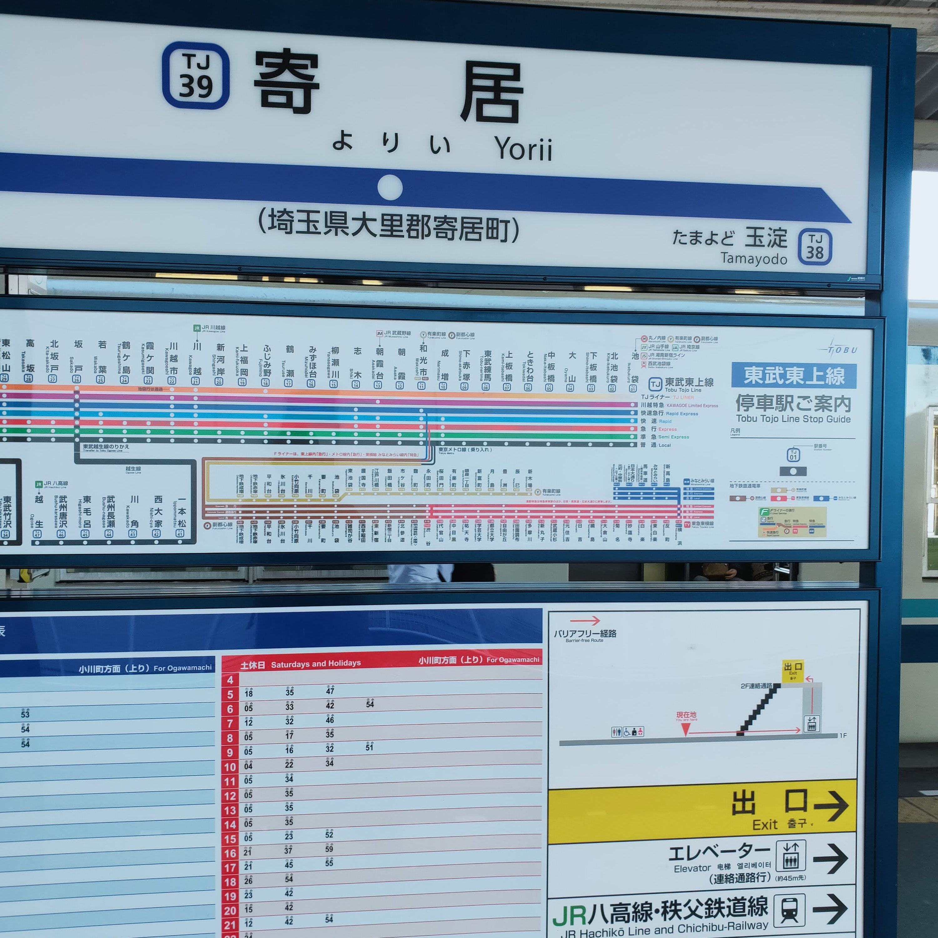 耳で楽しむ鉄道旅　東武東上線　寄居→小川町 episode artwork