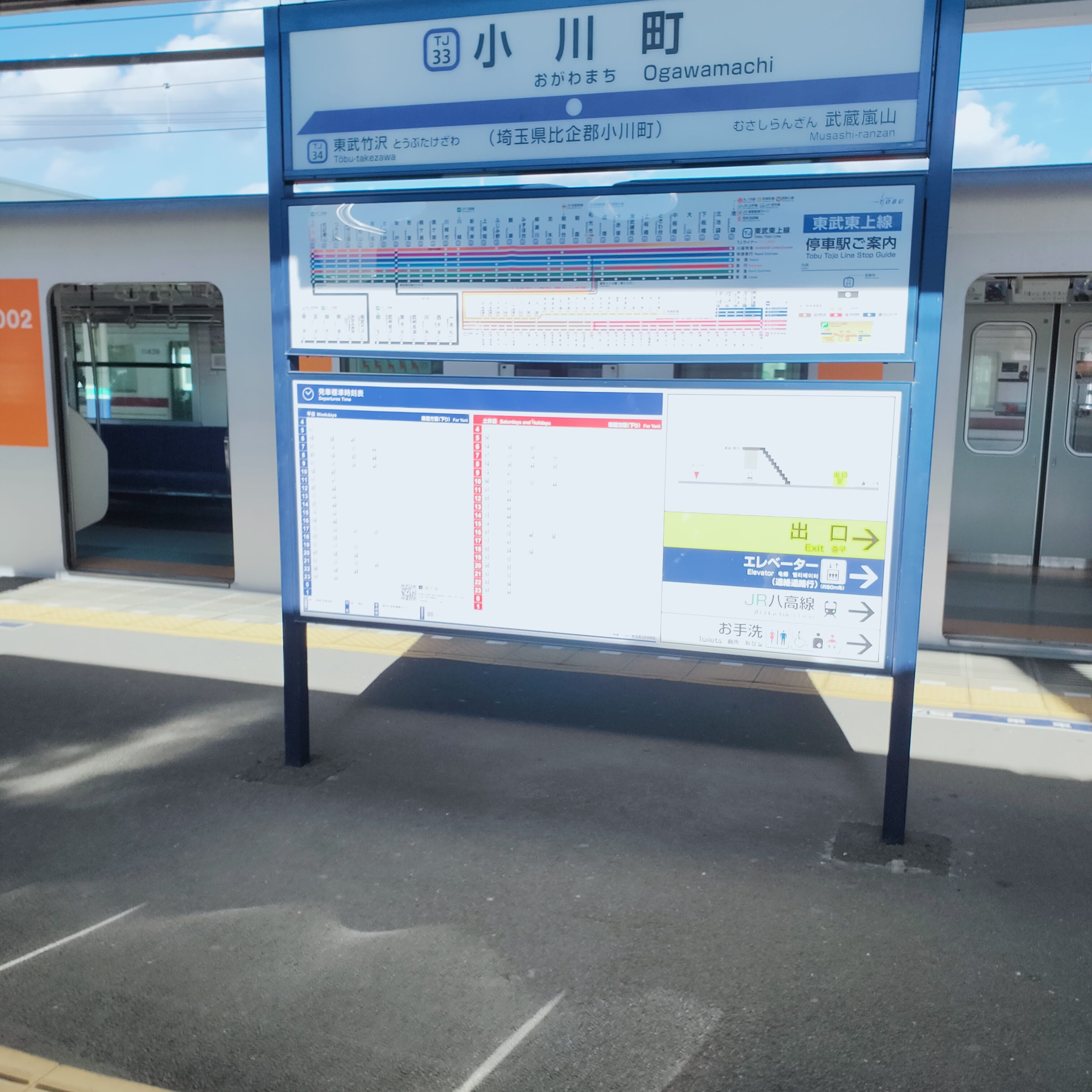 耳で楽しむ鉄道旅　東武東上線　小川町→川越市 episode artwork