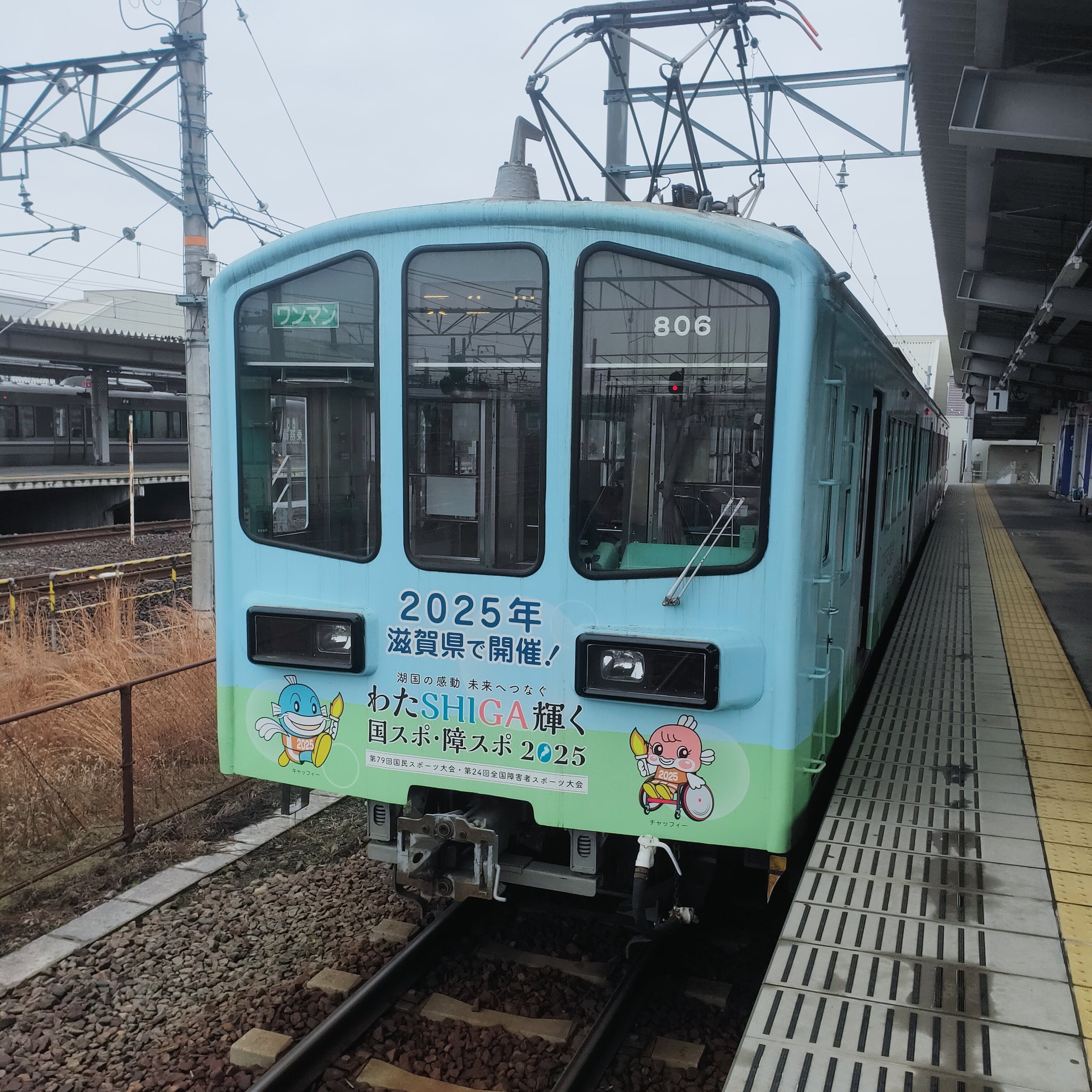 耳で楽しむ鉄道旅　近江鉄道　米原→高宮→多賀大社前→高宮 episode artwork