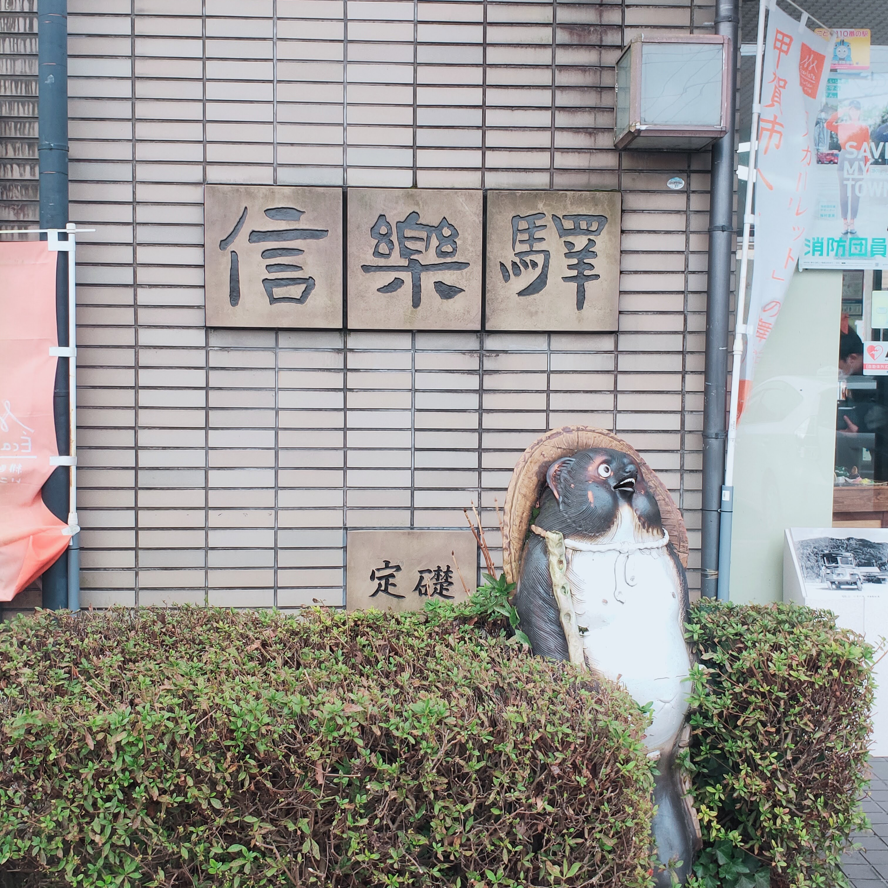 耳で楽しむ鉄道旅　信楽高原鉄道　信楽→貴生川 episode artwork