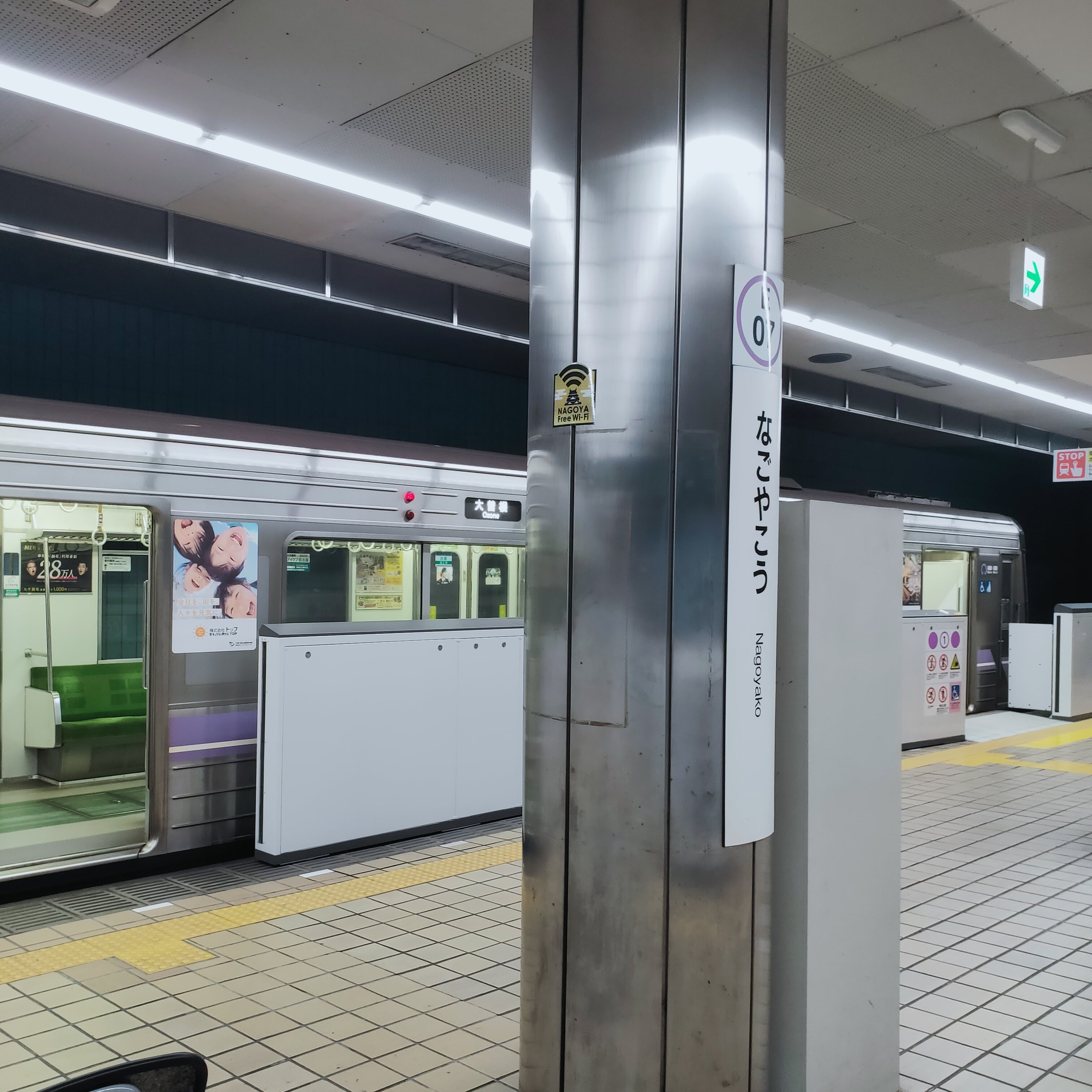 耳で楽しむ鉄道旅　名古屋市営地下鉄名港線　栄→名古屋港 episode artwork