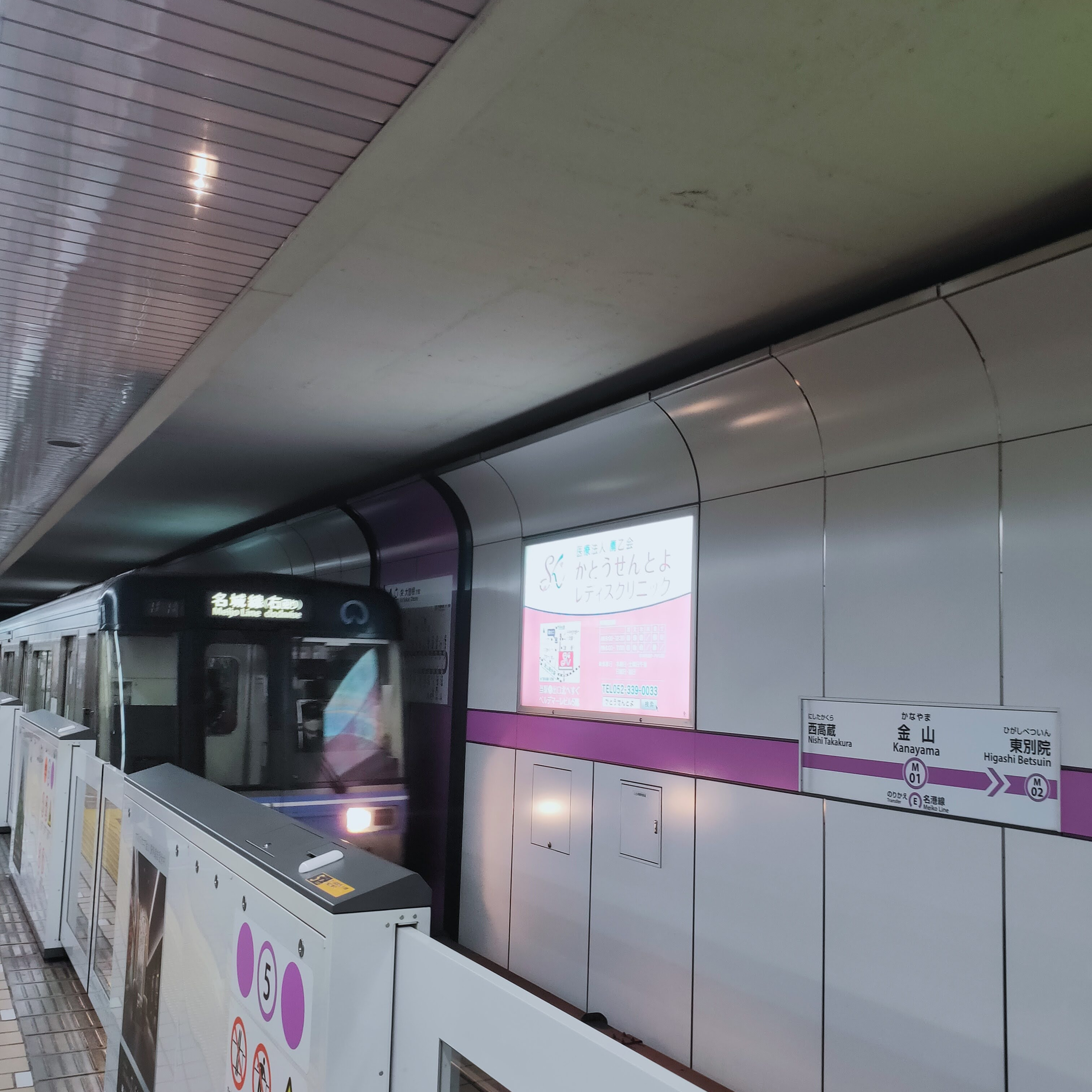 耳で楽しむ鉄道旅　名古屋市営地下鉄名城線右回り　金山→金山 episode artwork