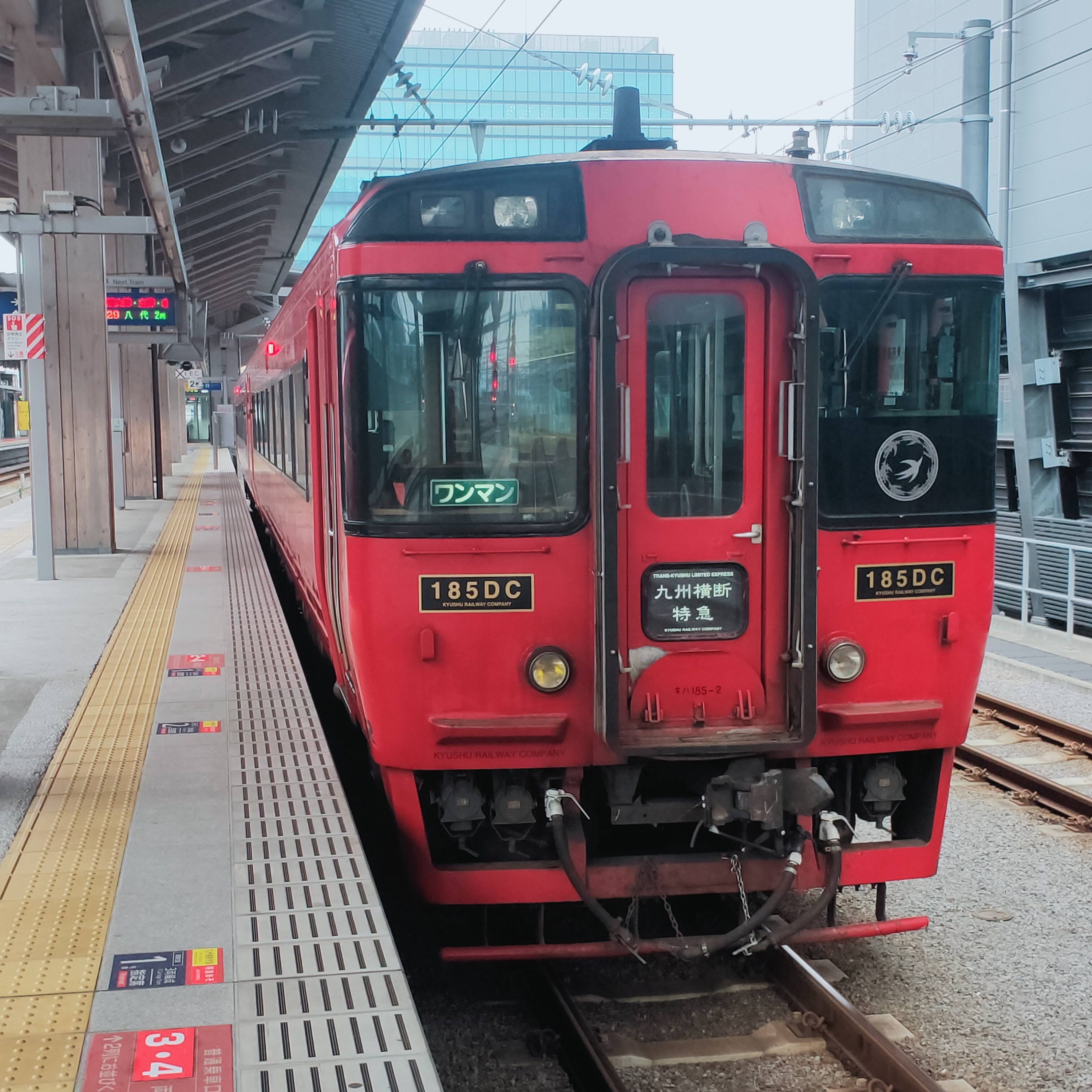 耳で楽しむ鉄道旅　豊肥本線　九州横断特急3号　熊本→立野 episode artwork