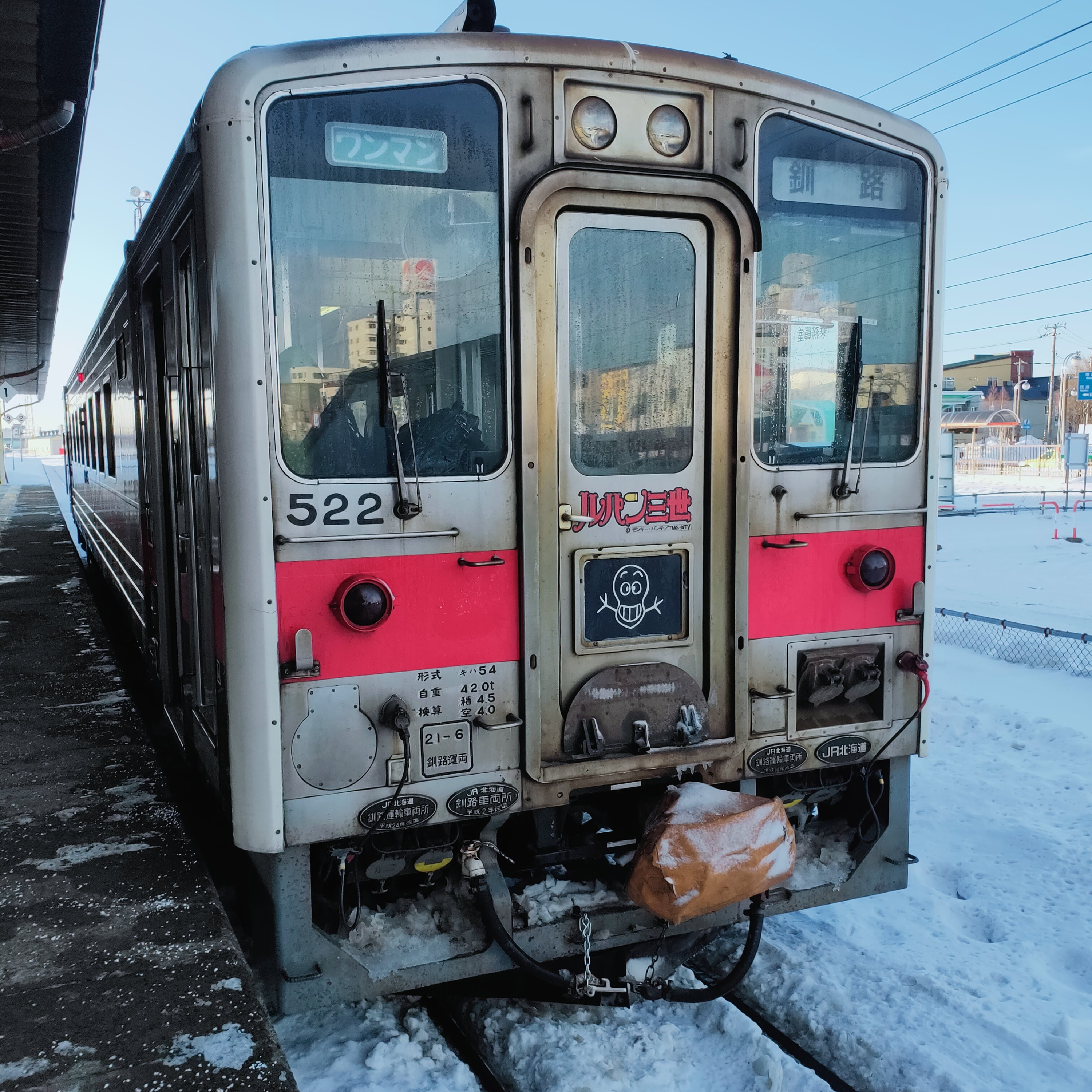 耳で楽しむ鉄道旅　根室本線（花咲線）釧路→厚岸 episode artwork