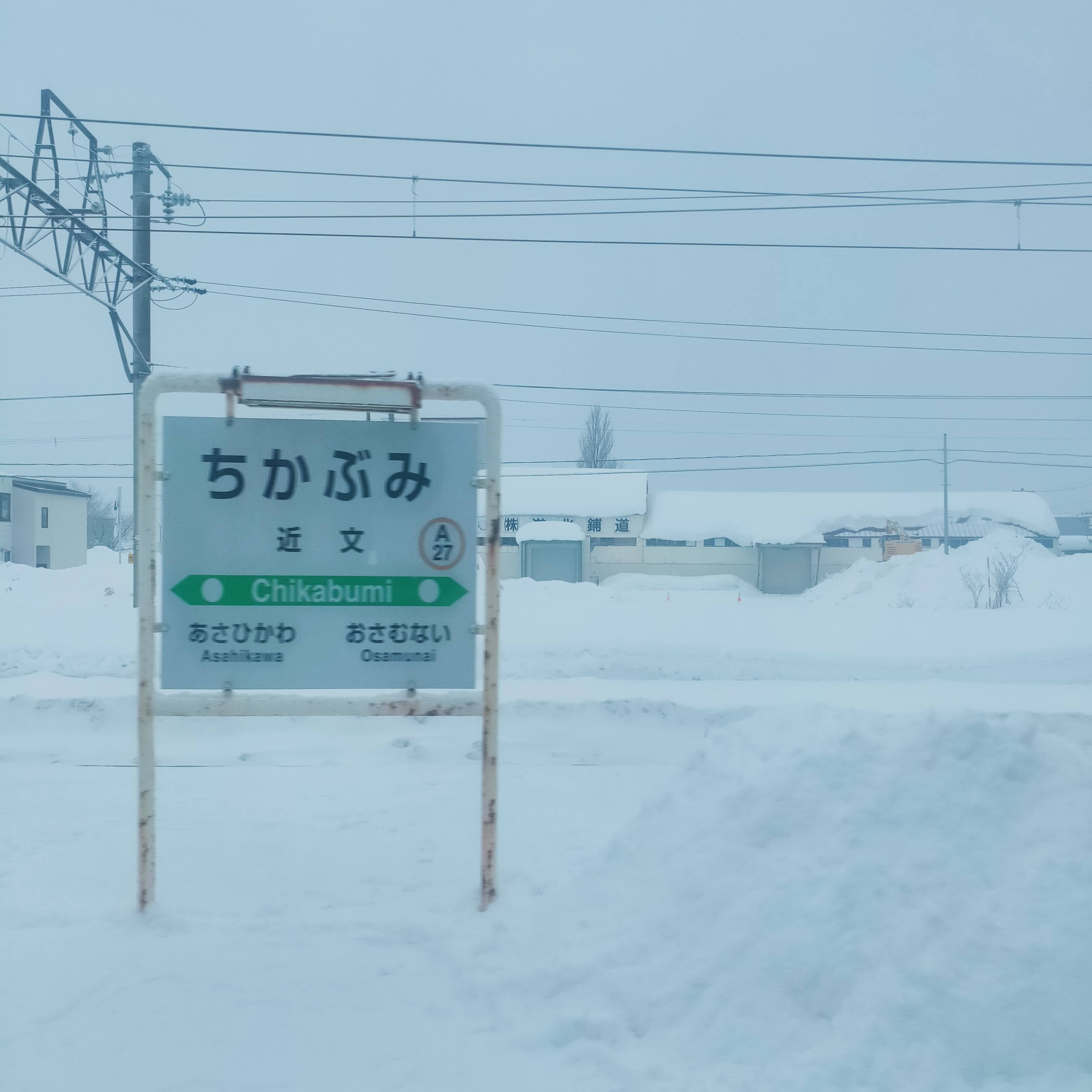 耳で楽しむ鉄道旅　特急オホーツク１号（キハ１８３系）滝川→旭川 episode artwork