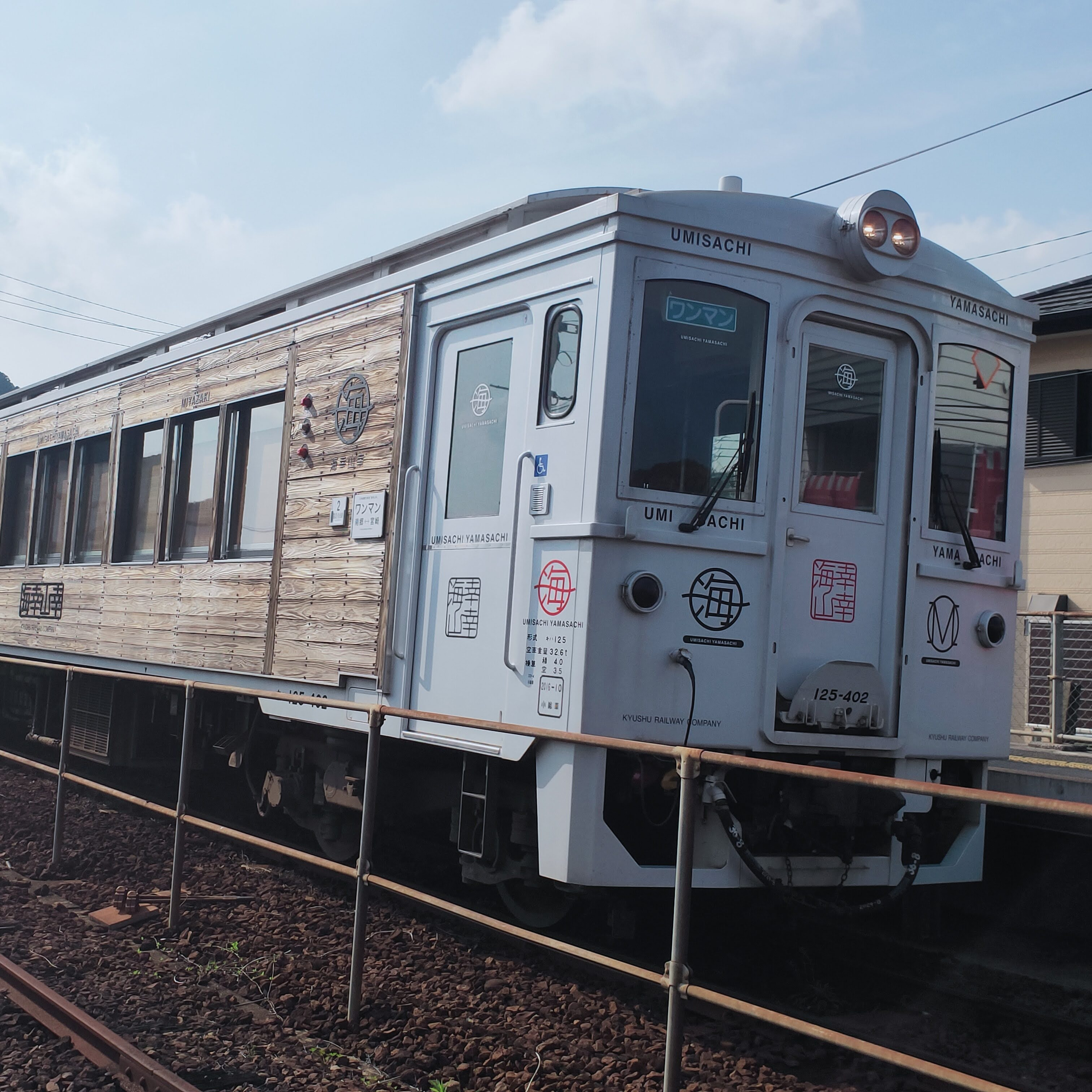 耳で楽しむ鉄道旅　日南線特急海幸山幸　南郷→北郷 episode artwork