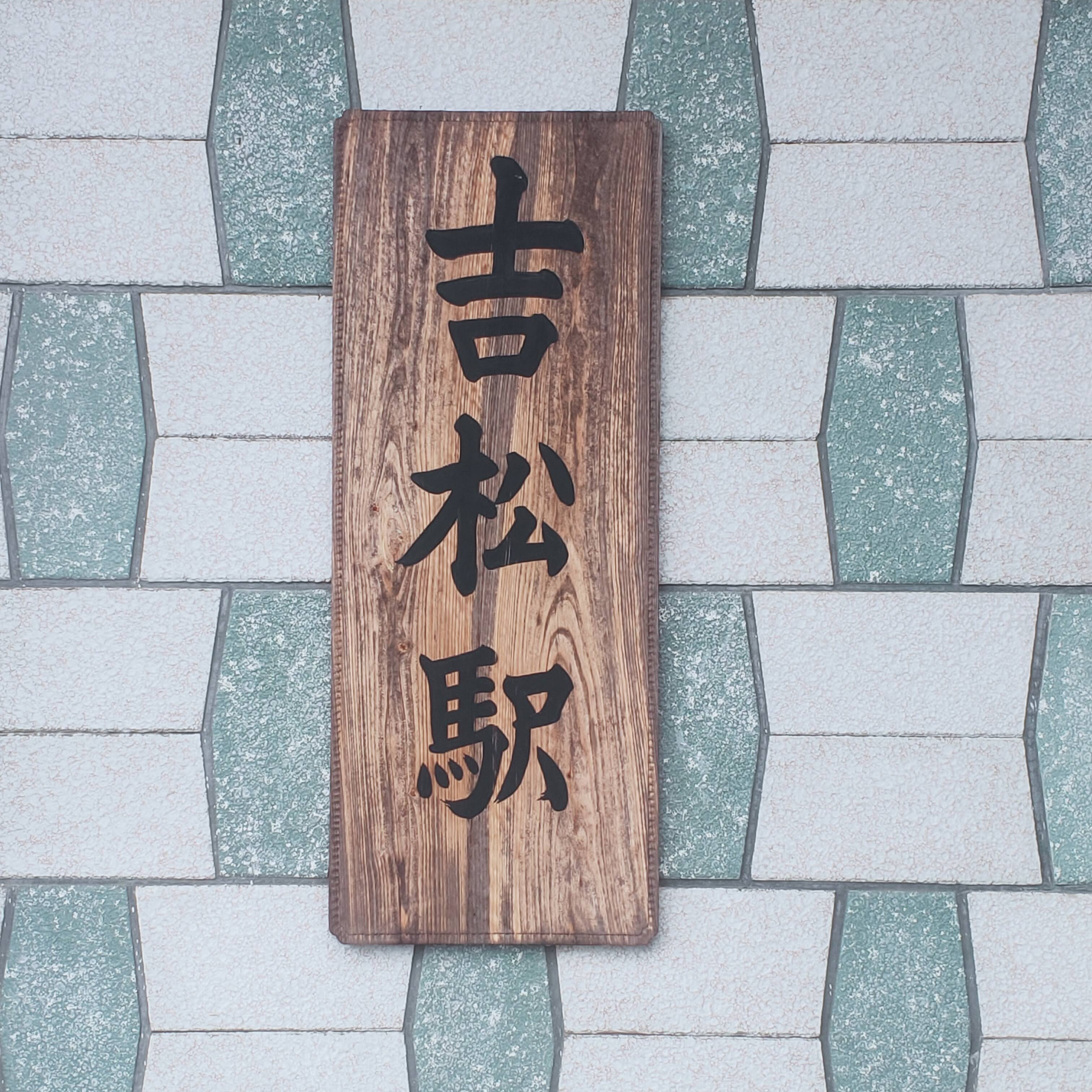 耳で楽しむ鉄道旅　肥薩線　霧島温泉→吉松 episode artwork