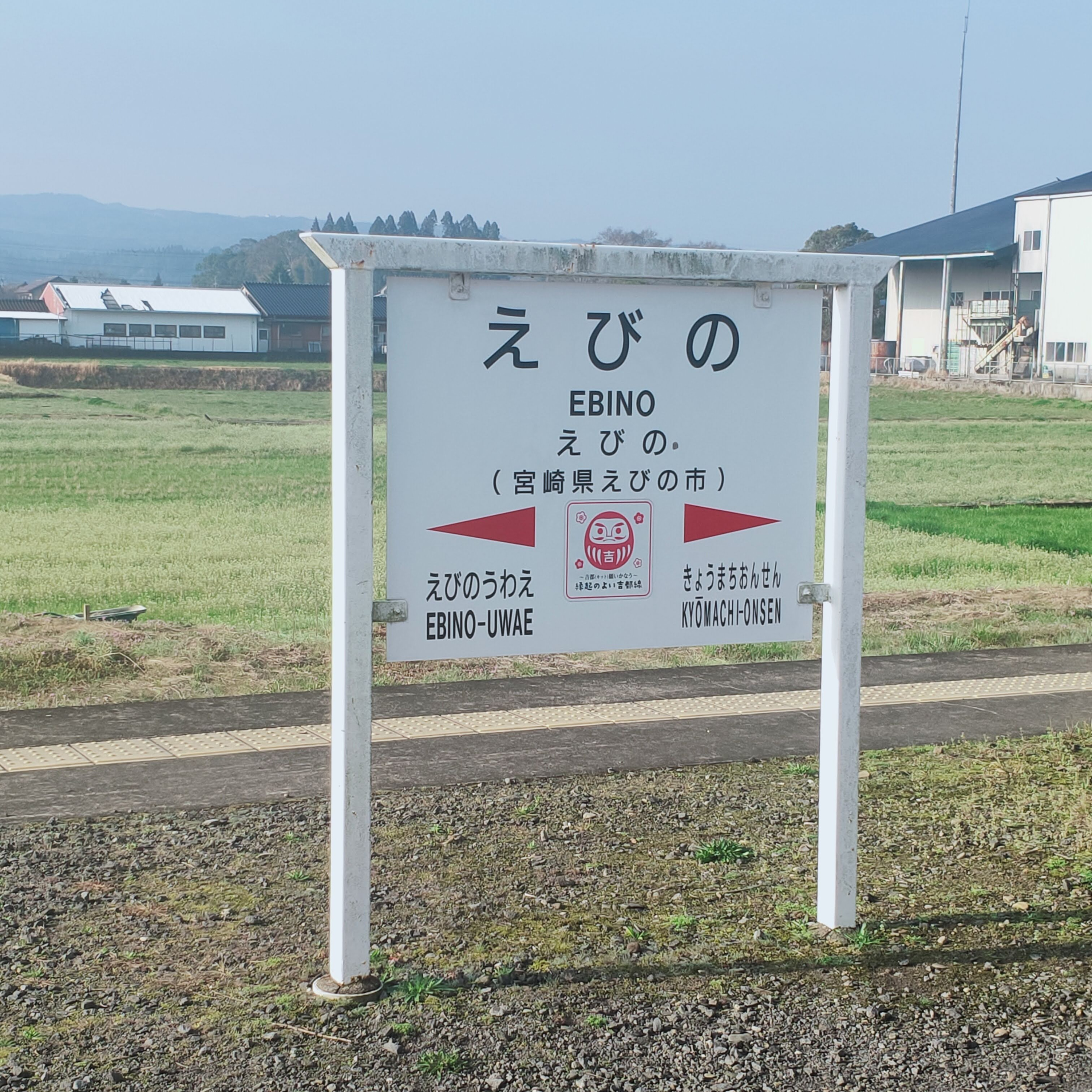 耳で楽しむ鉄道旅　吉都線　吉松→西小林 episode artwork