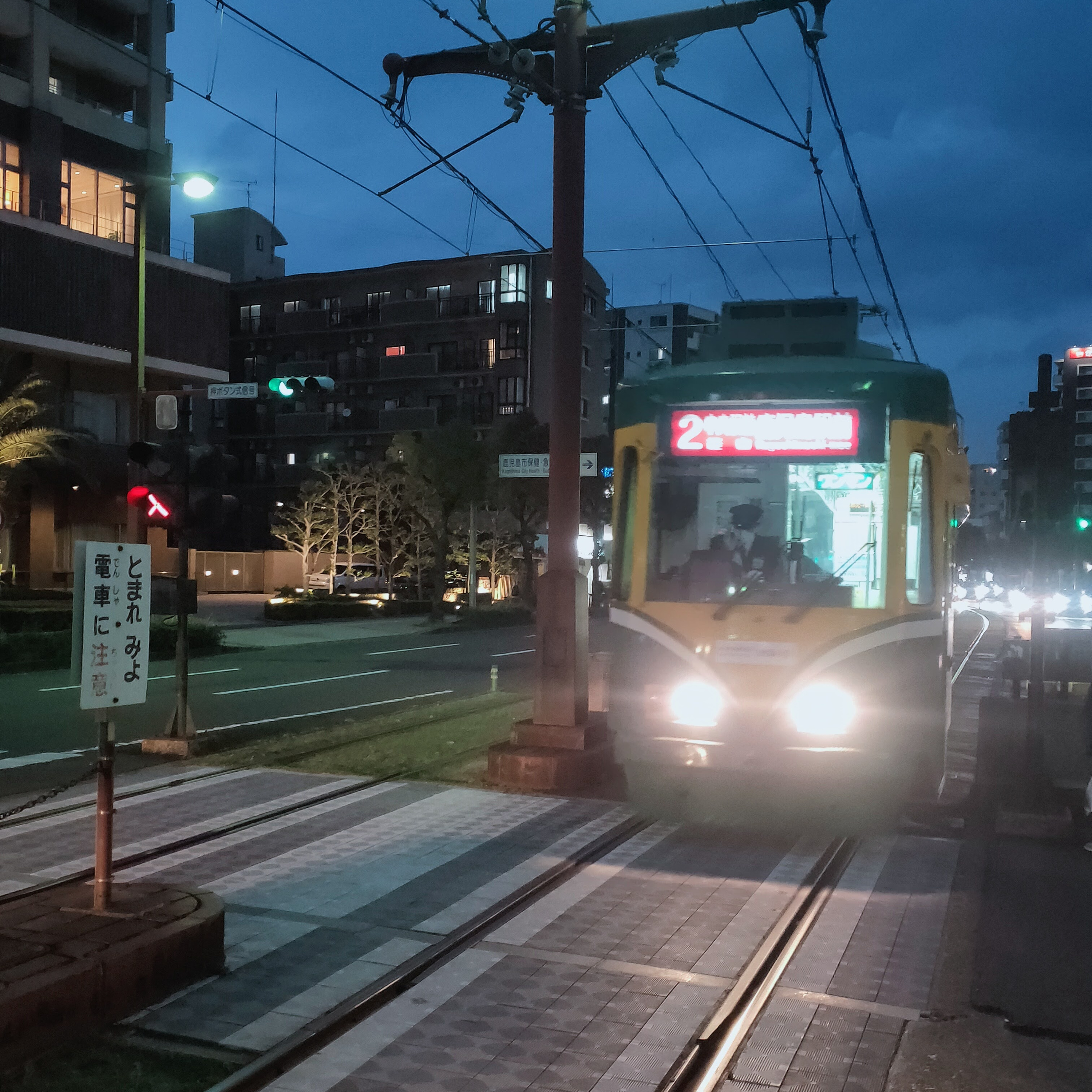 耳で楽しむ鉄道旅　鹿児島市電２系統　南鹿児島→郡元→天文館通 episode artwork