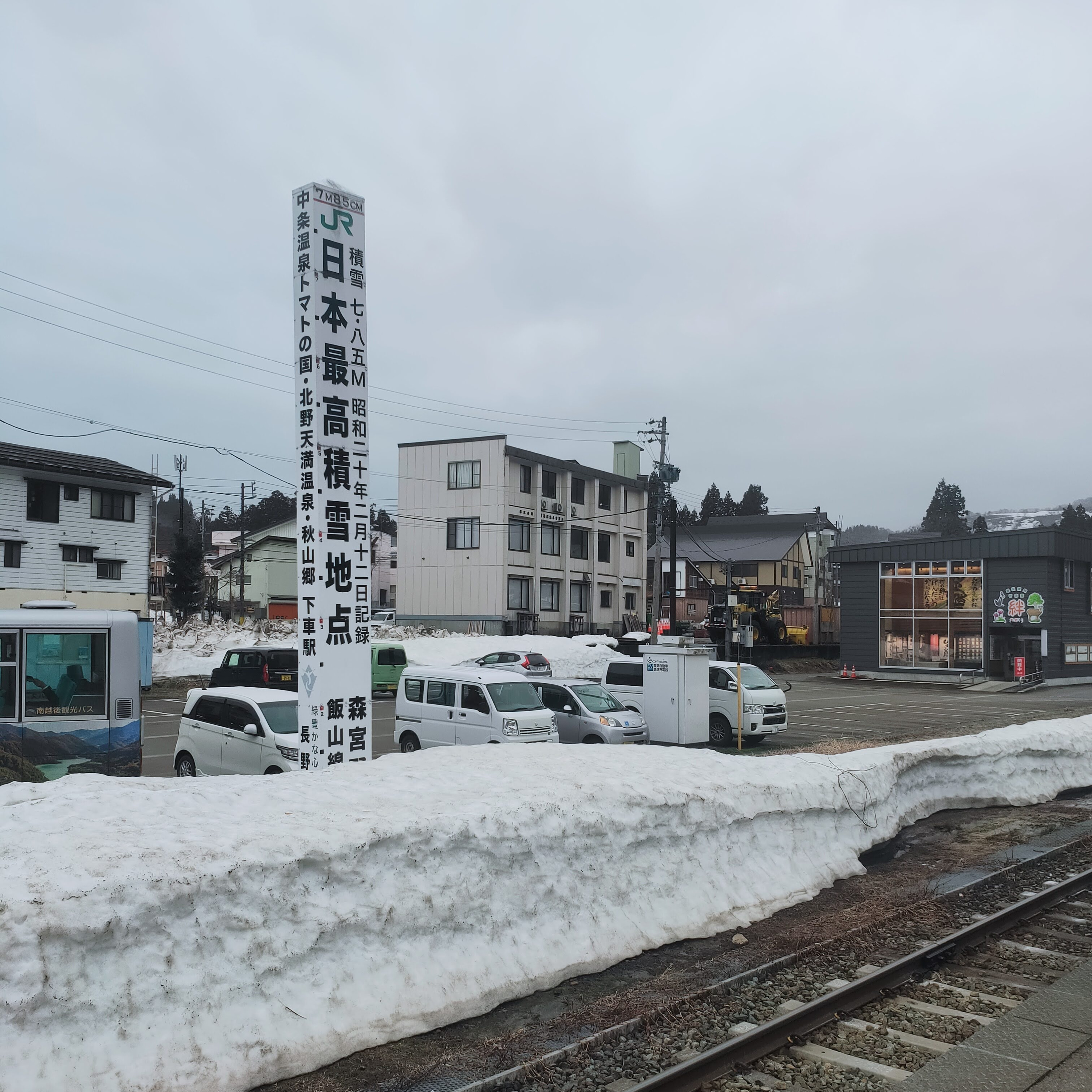 耳で楽しむ鉄道旅　飯山線　戸狩野沢温泉→森宮野原 episode artwork