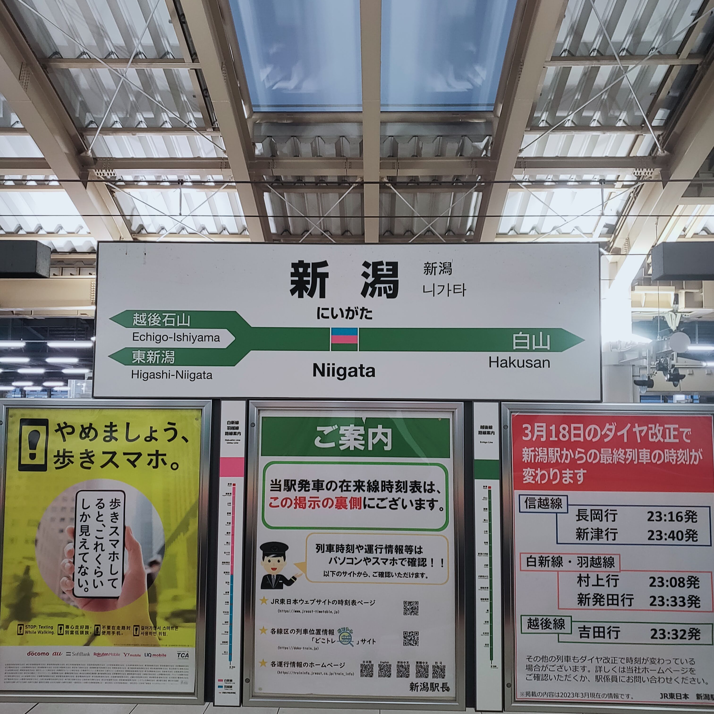 耳で楽しむ鉄道旅　越後線　新潟→内野 episode artwork