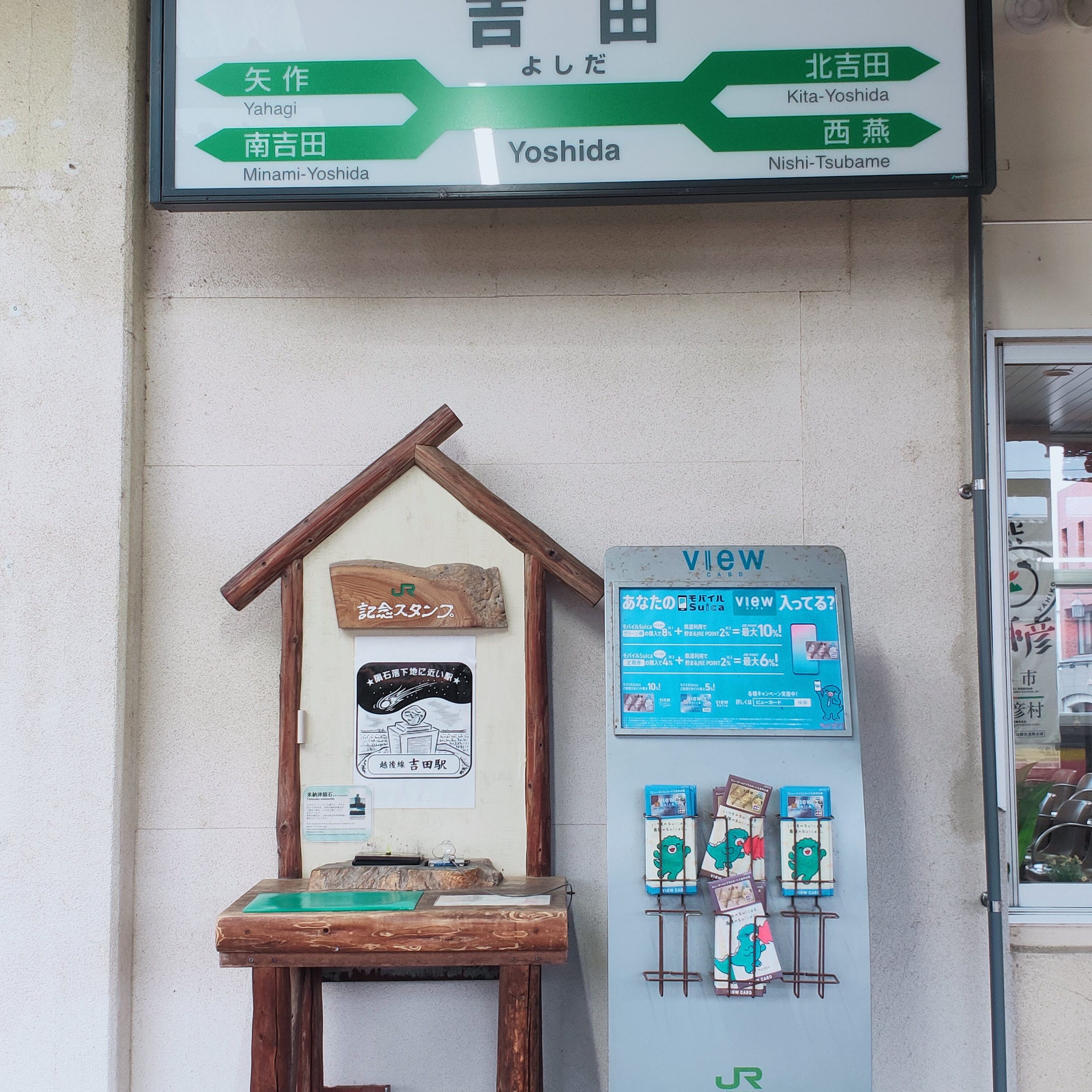 耳で楽しむ鉄道旅　越後線　内野→吉田 episode artwork