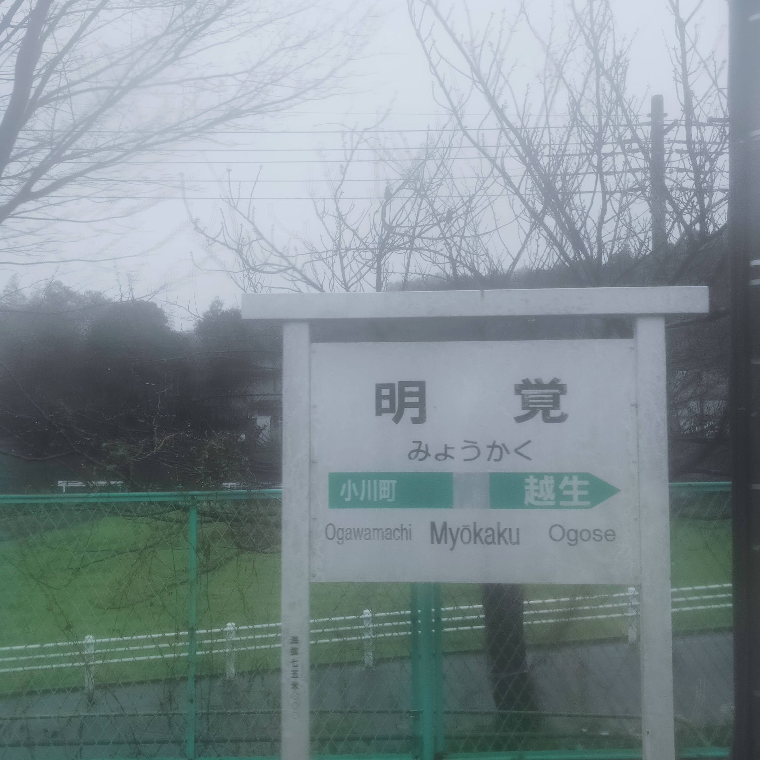 耳で楽しむ鉄道旅　八高線　寄居→高麗川 episode artwork
