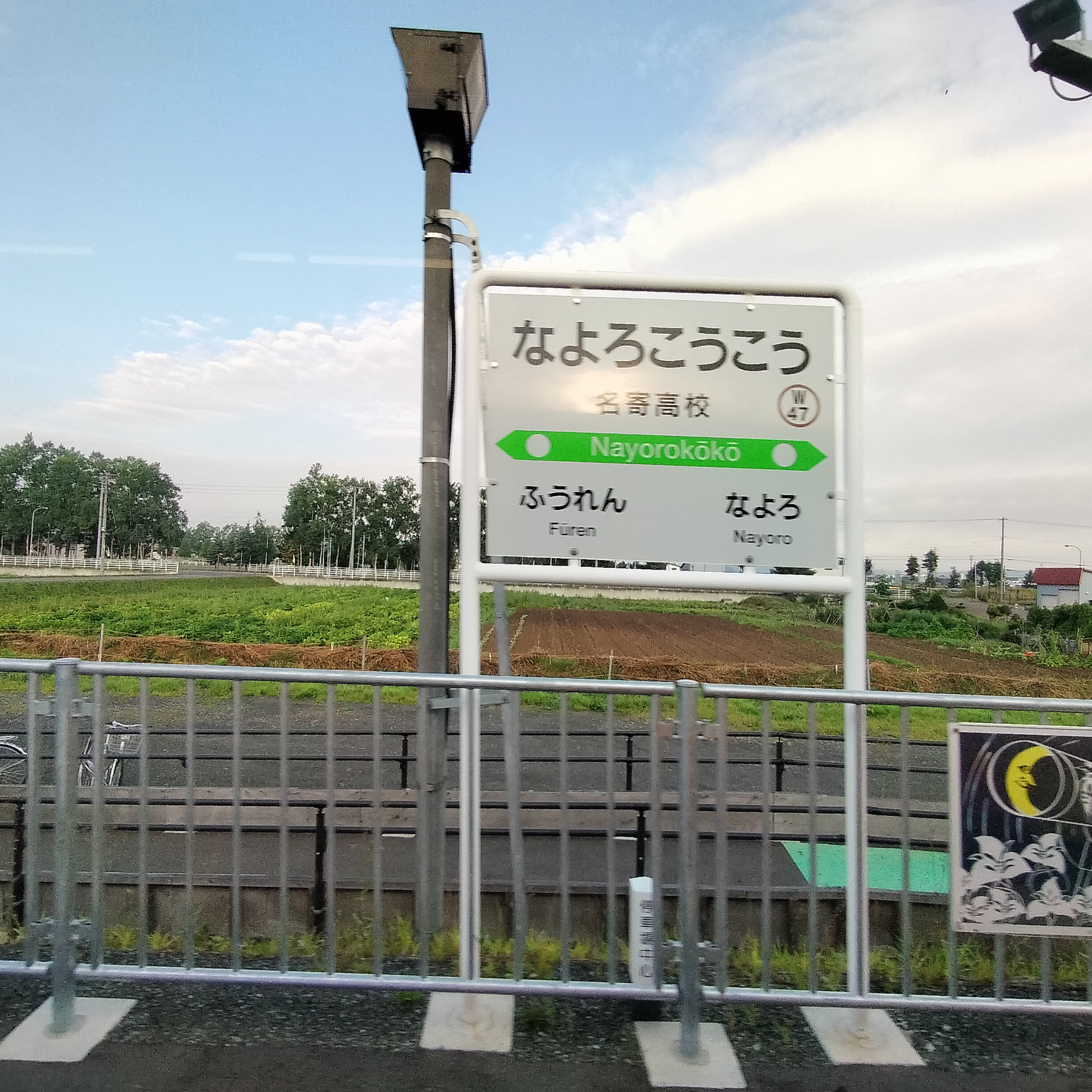 耳で楽しむ鉄道旅　宗谷本線普通　名寄→剣淵 episode artwork