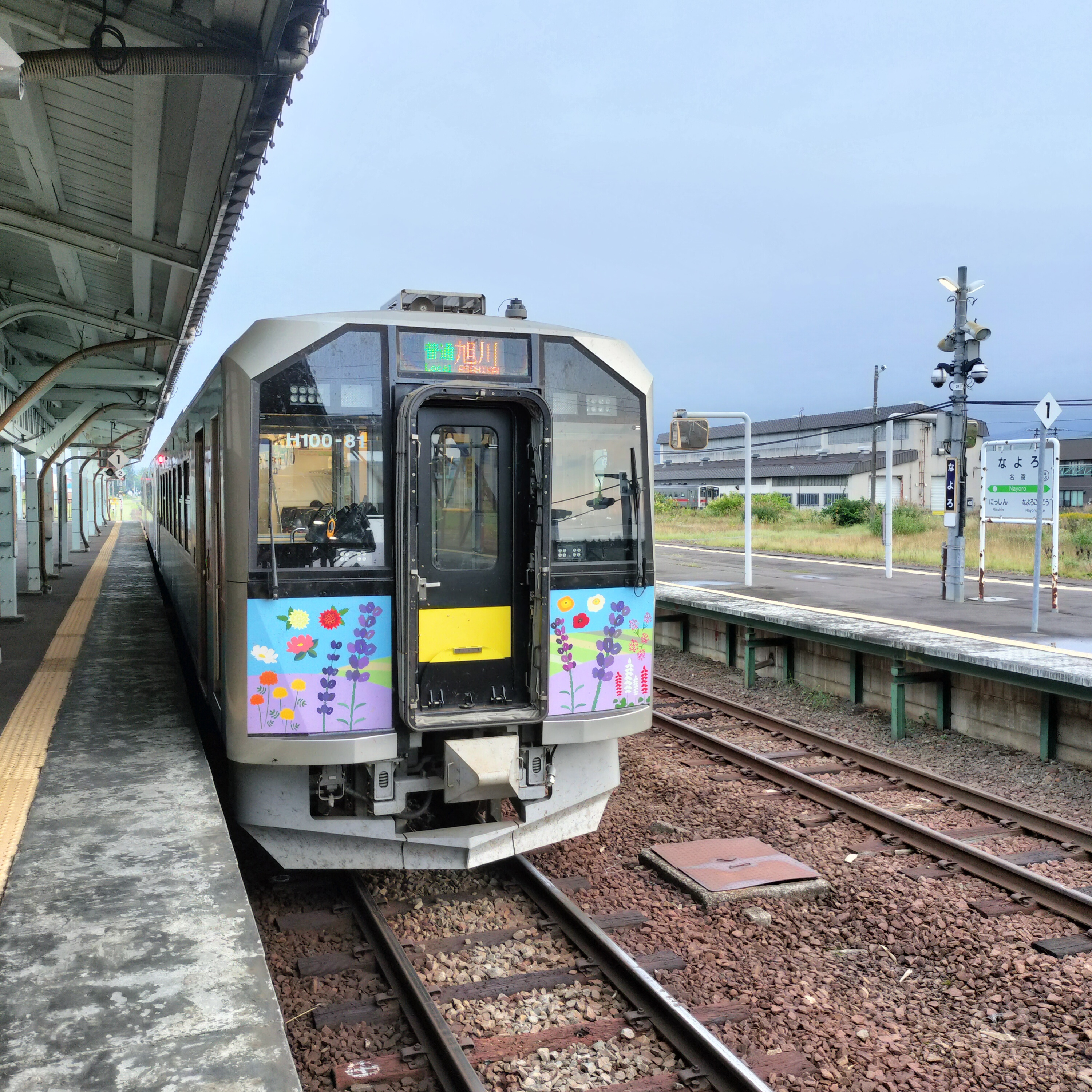 耳で楽しむ鉄道旅　宗谷本線普通　剣淵→比布 episode artwork