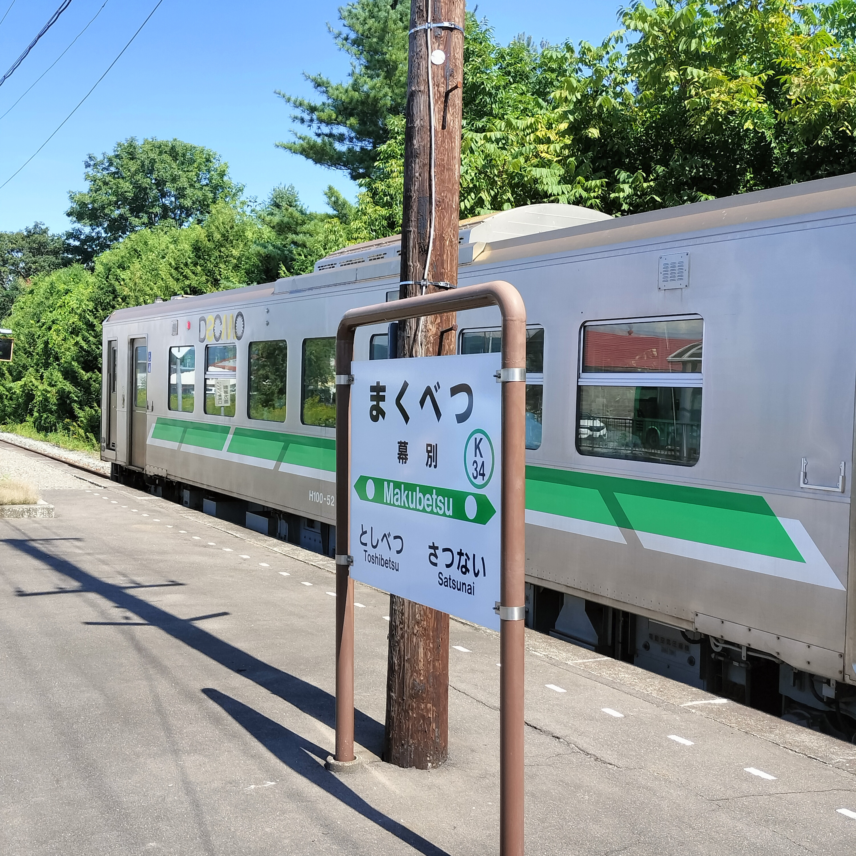 耳で楽しむ鉄道旅　根室本線普通　帯広→池田 episode artwork