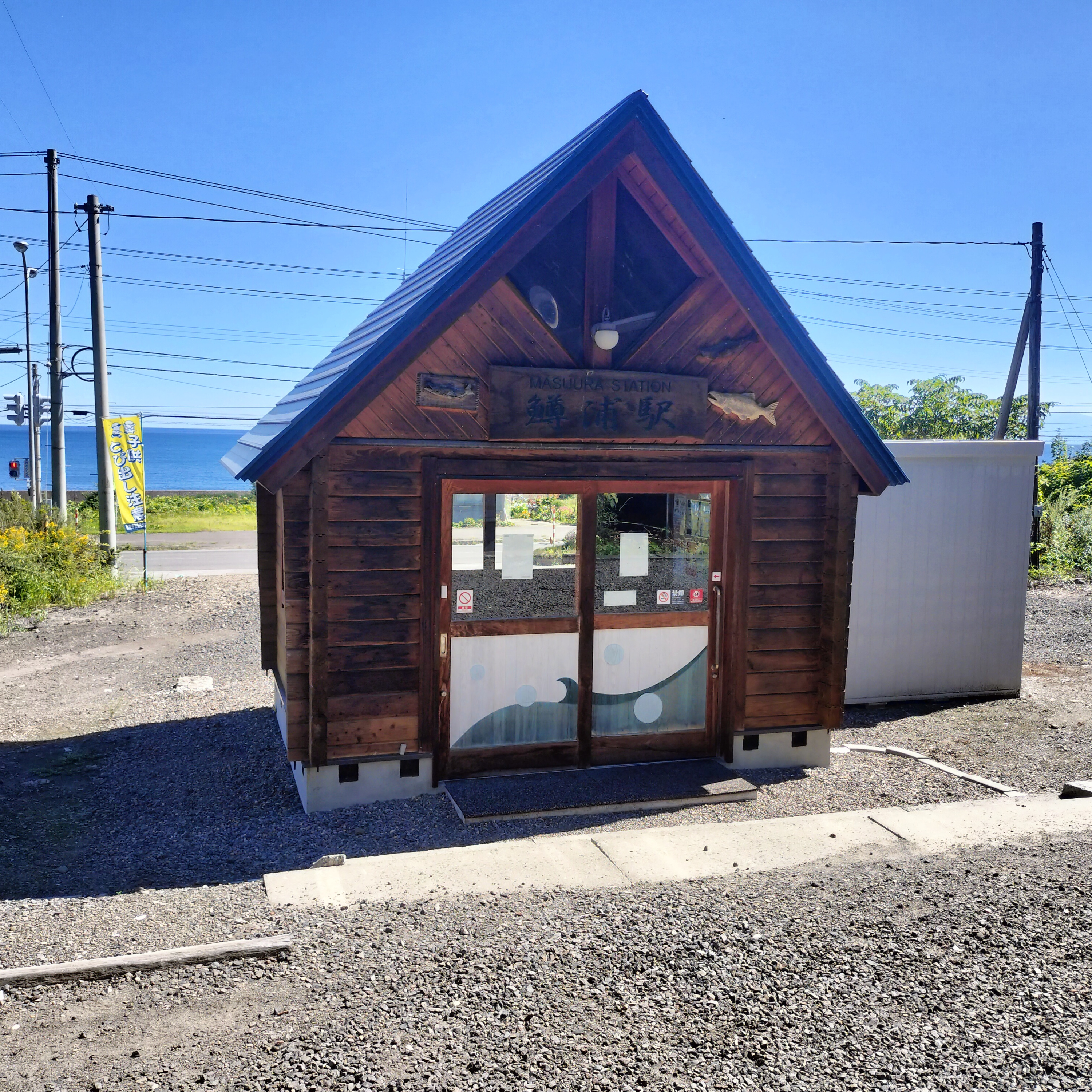 耳で楽しむ鉄道旅　釧網本線　浜小清水→網走 episode artwork