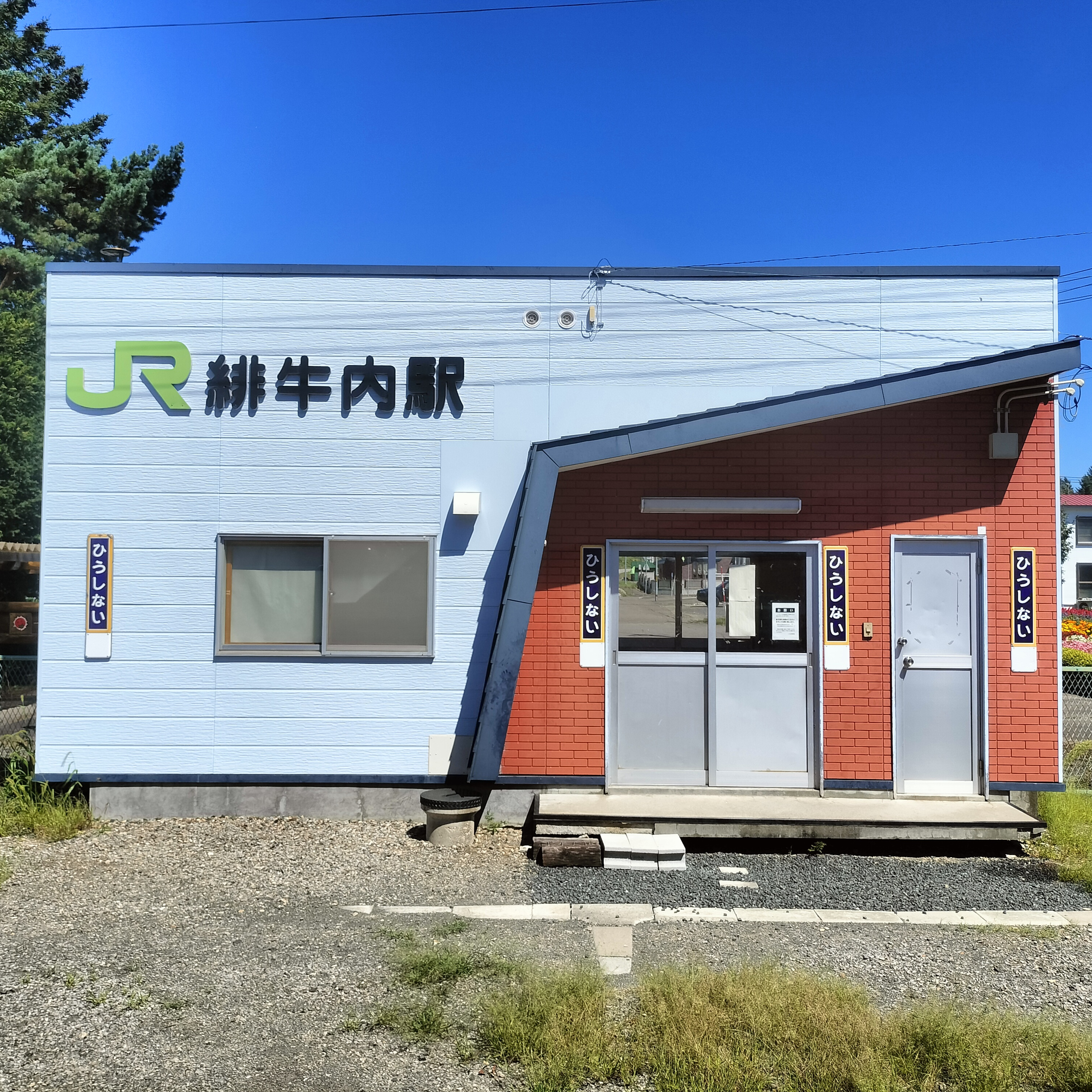 耳で楽しむ鉄道旅　石北本線　美幌→北見 episode artwork