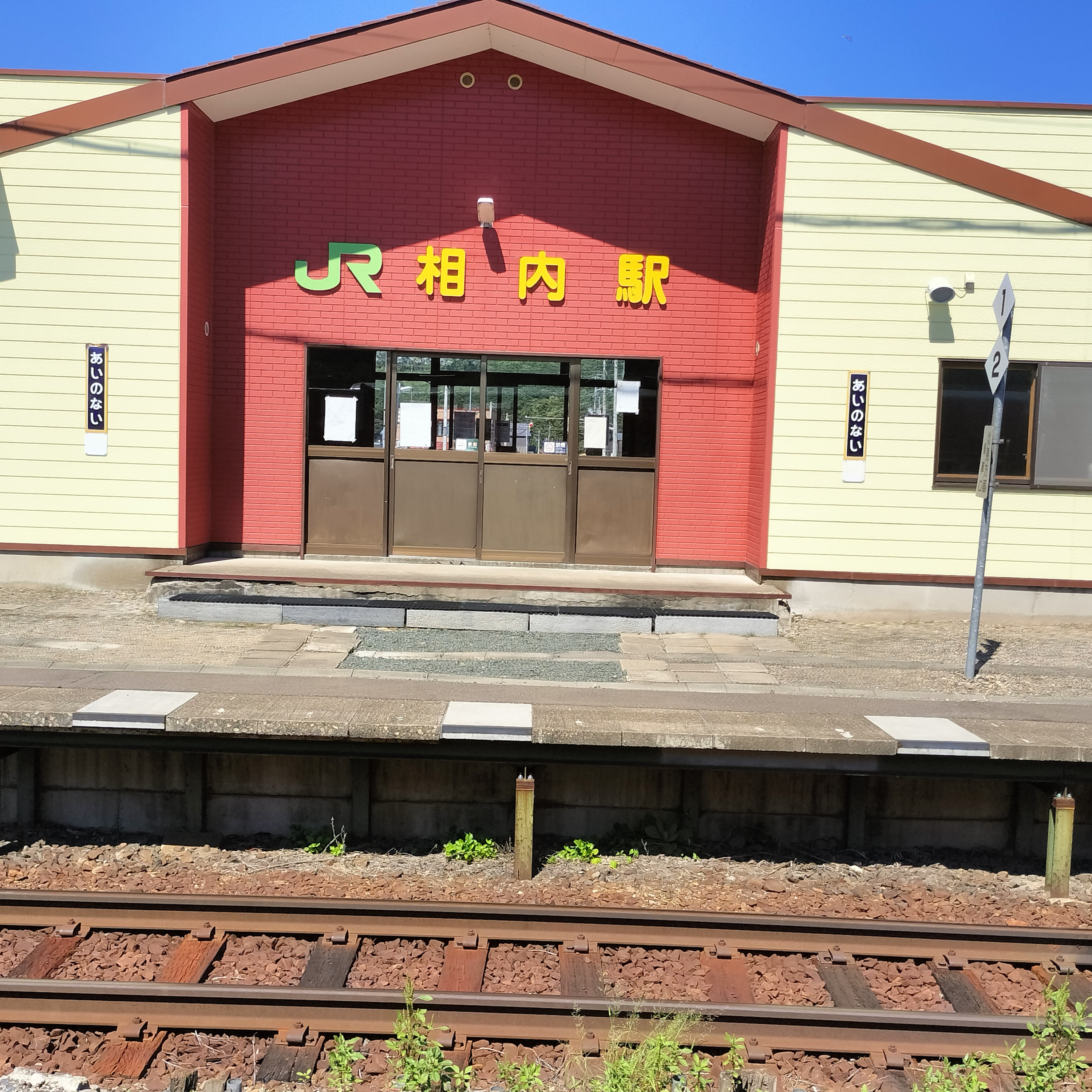 耳で楽しむ鉄道旅　石北本線　北見→西留辺蘂  episode artwork