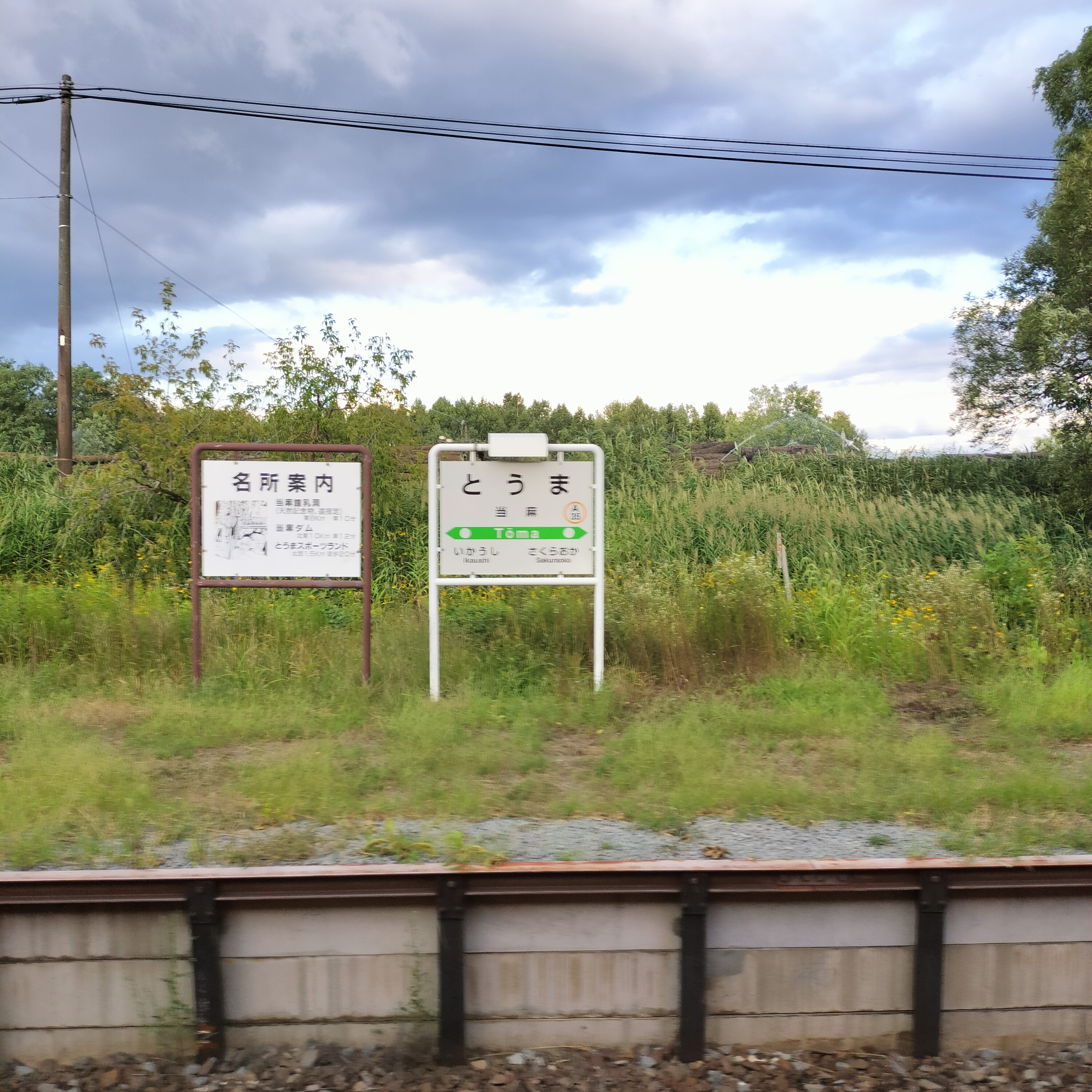 耳で楽しむ鉄道旅　石北本線　伊香牛→旭川 episode artwork