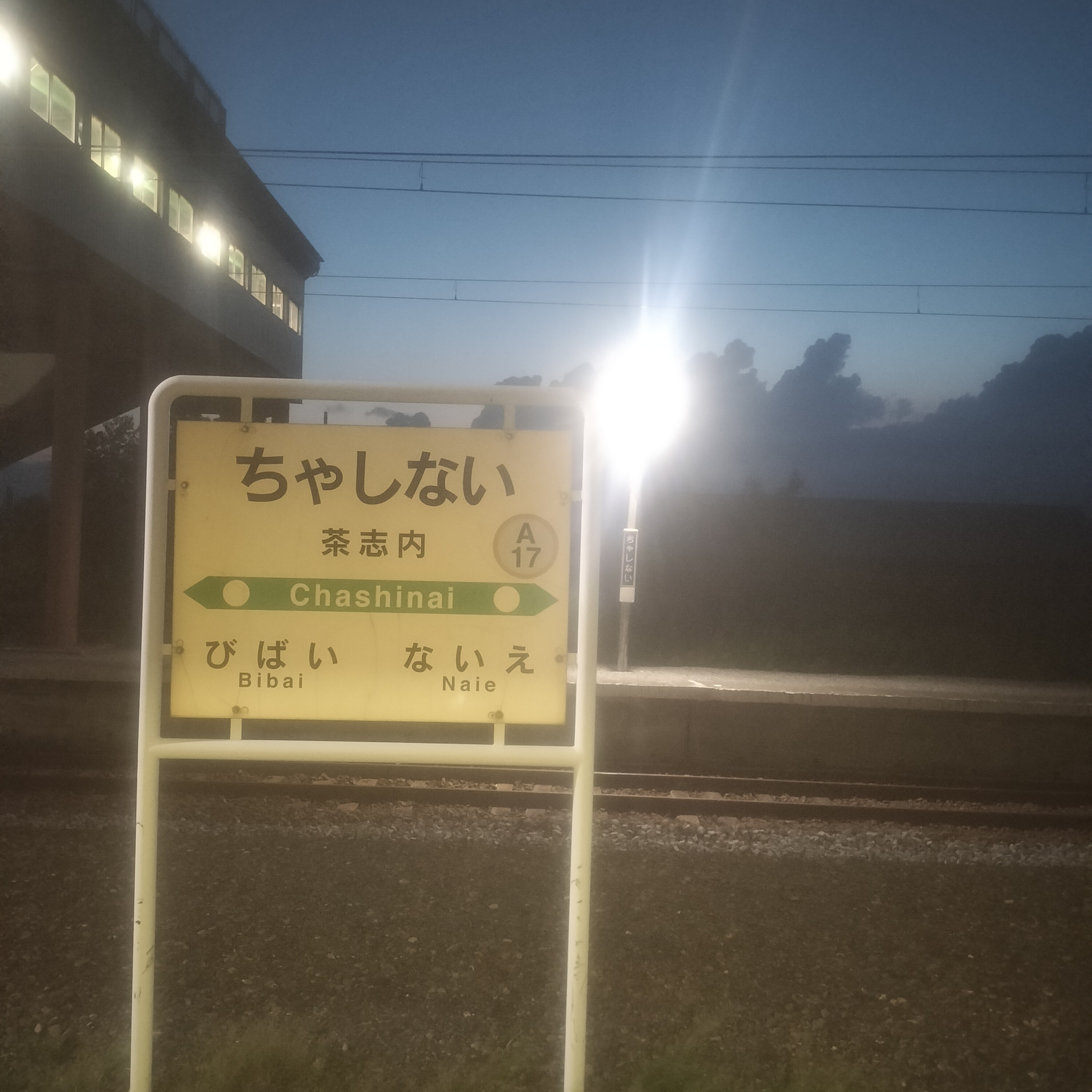 耳で楽しむ鉄道旅　函館本線　滝川→岩見沢 episode artwork