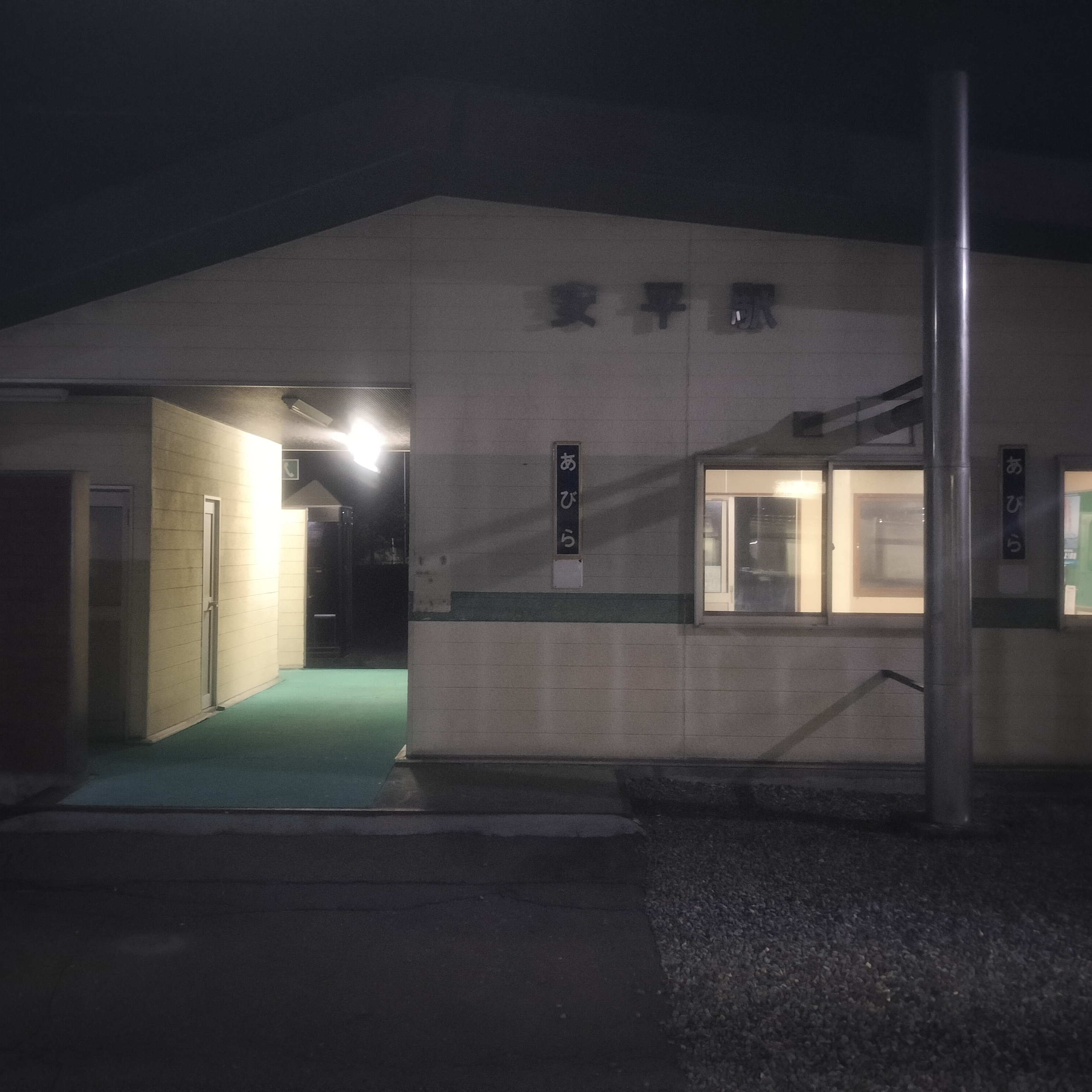 耳で楽しむ鉄道旅　室蘭本線　三川→苫小牧 episode artwork
