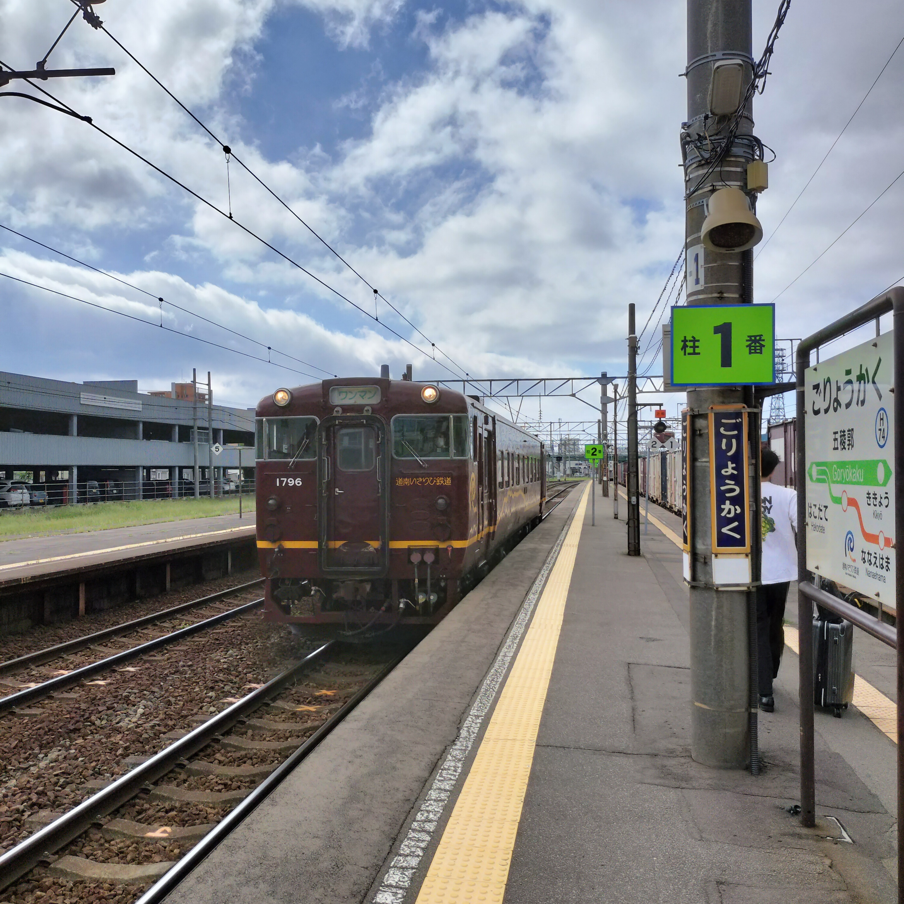 耳で楽しむ鉄道旅　道南いさりび鉄道　五稜郭→茂辺地 episode artwork