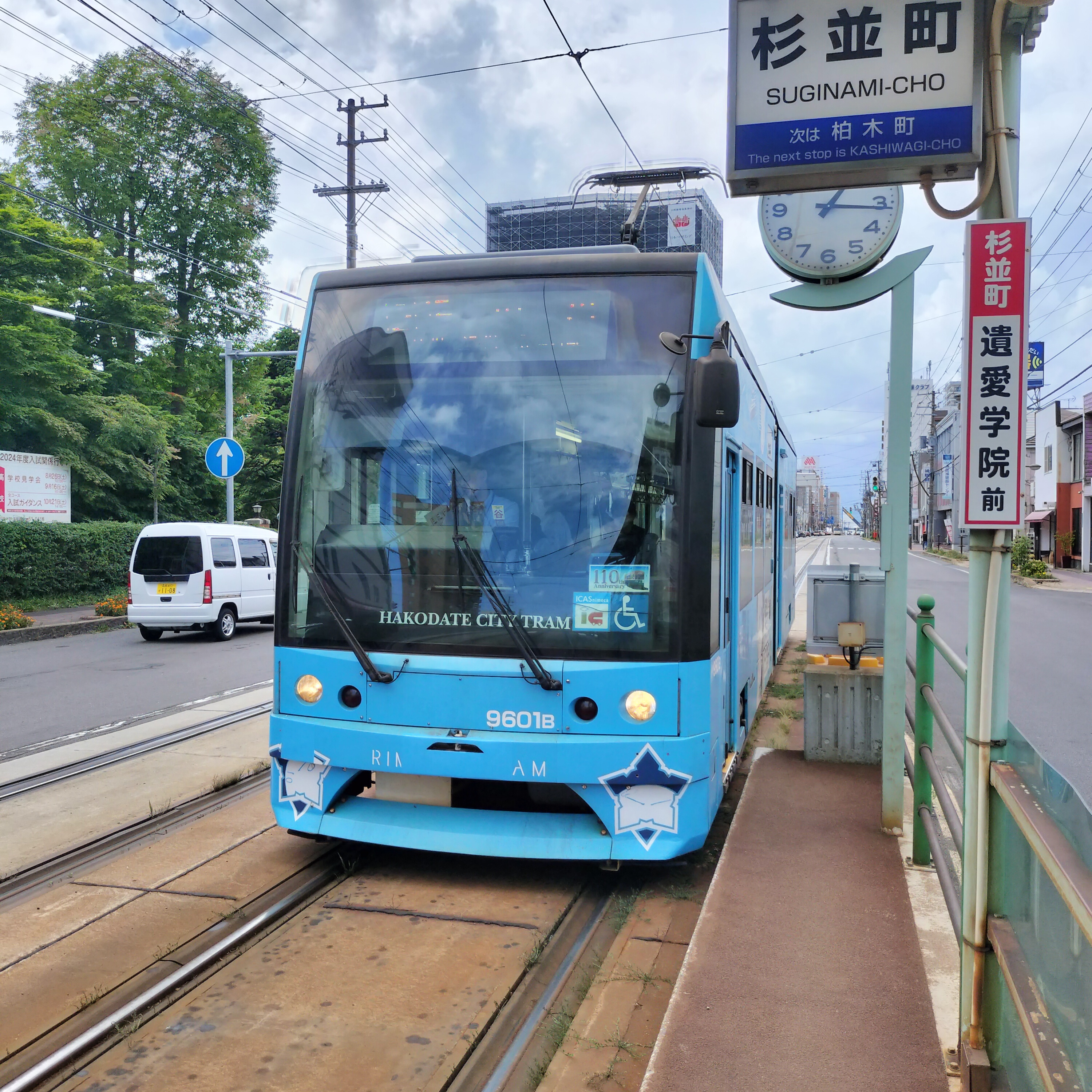 耳で楽しむ鉄道旅　函館市電　函館駅前→杉並町→湯の川 episode artwork
