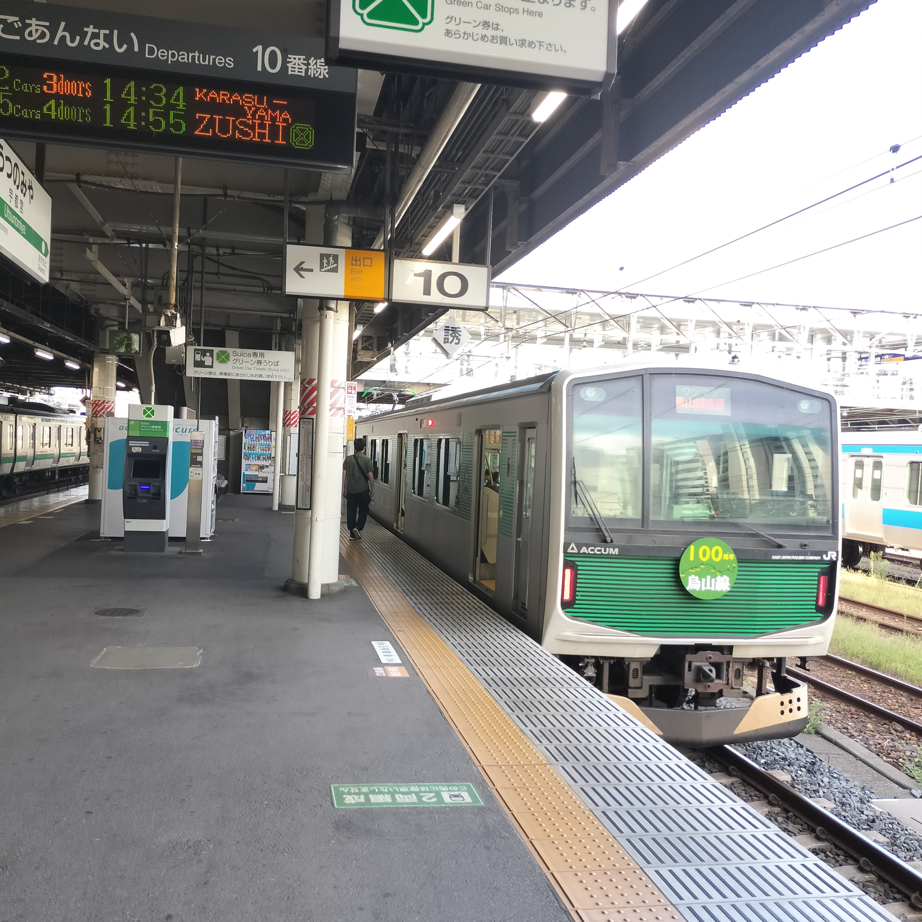 耳で楽しむ鉄道旅　烏山線　宇都宮→烏山 episode artwork