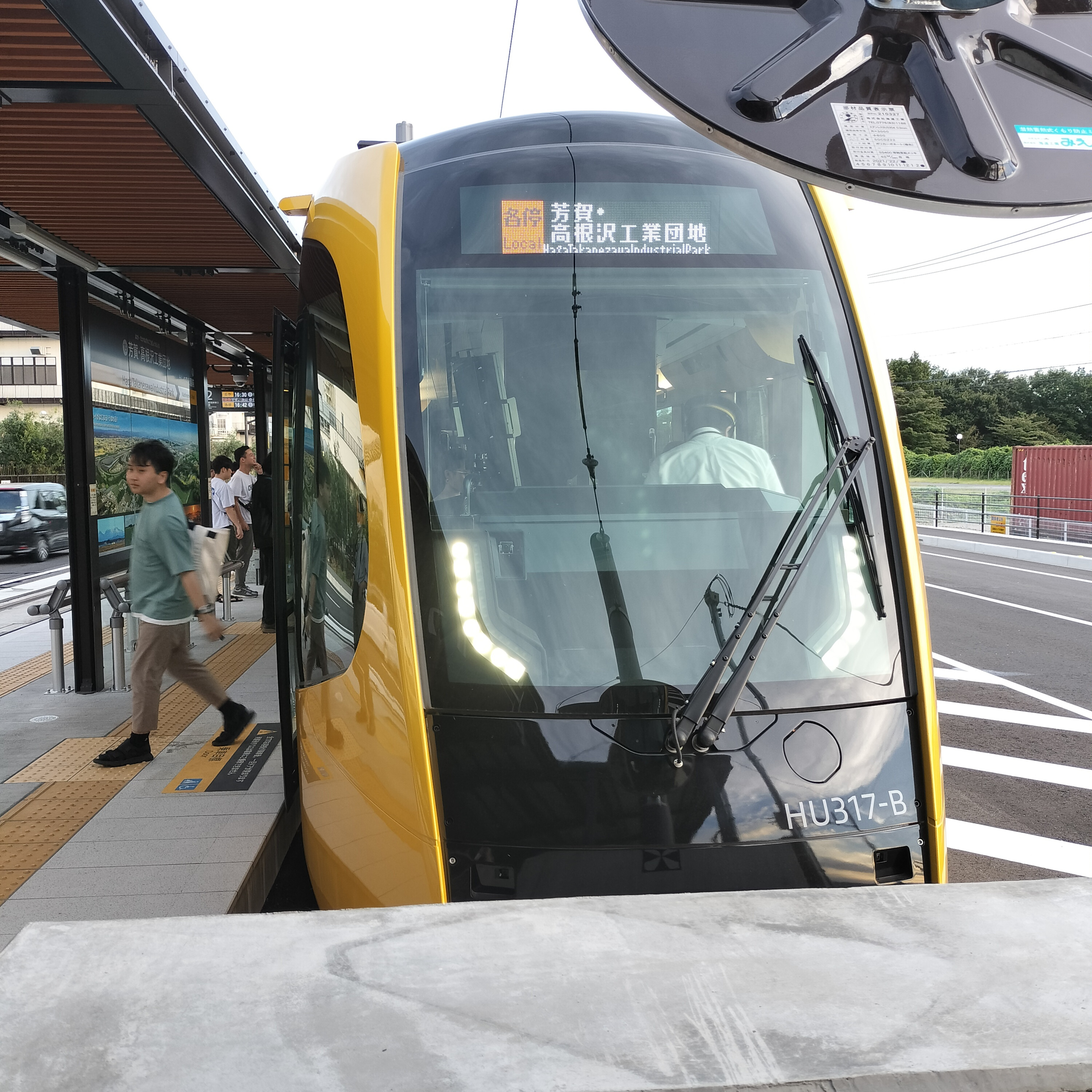 耳で楽しむ鉄道旅　宇都宮ライトレール　芳賀・高根沢工業団地→宇都宮駅東口 episode artwork