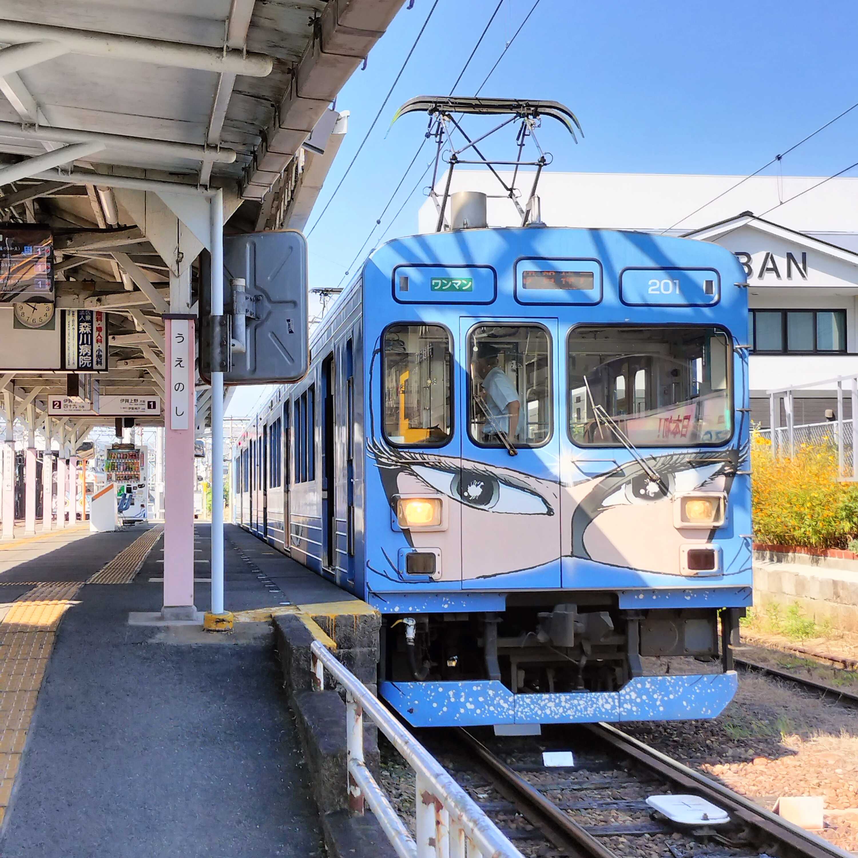 耳で楽しむ鉄道旅　伊賀鉄道　伊賀上野→伊賀神戸 episode artwork