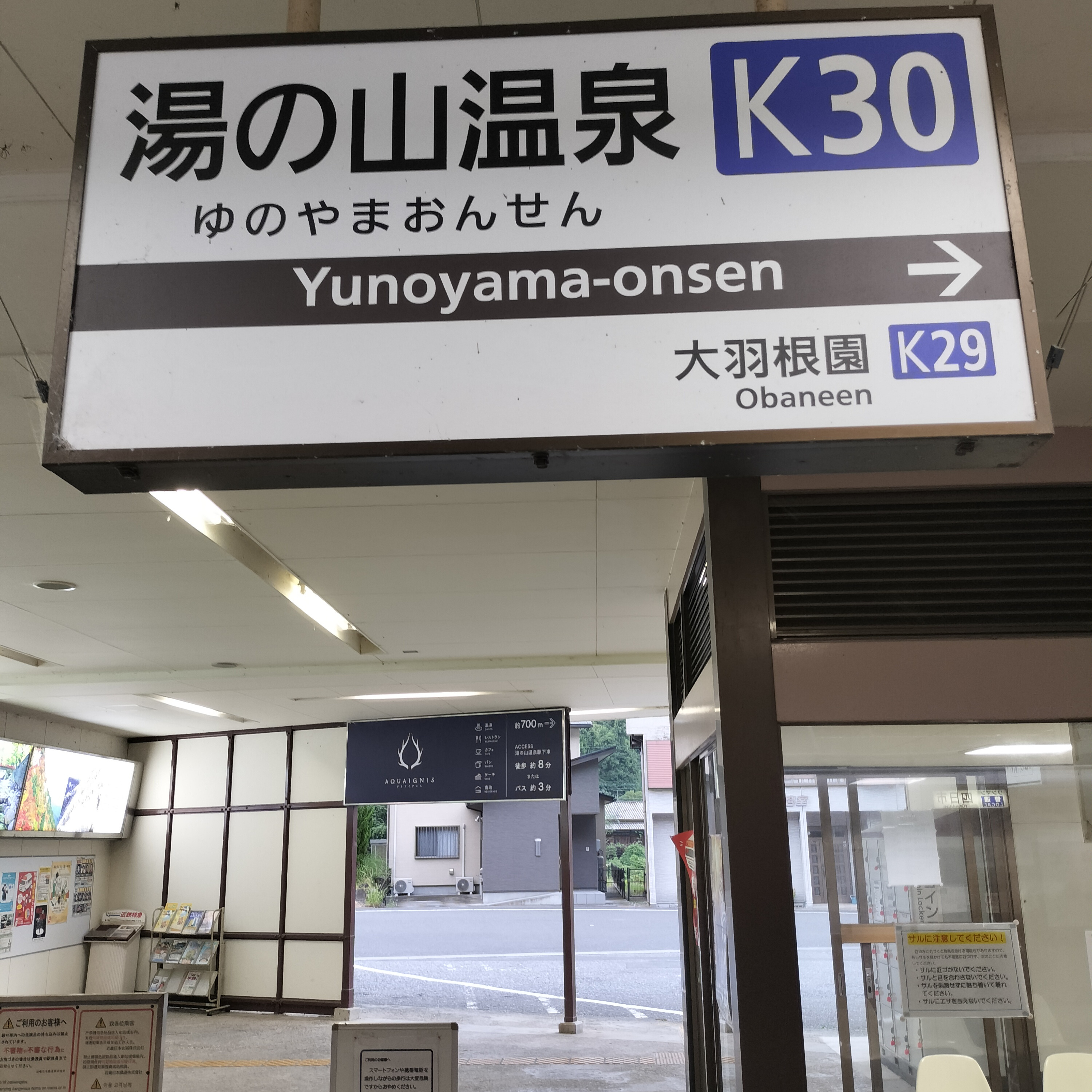 耳で楽しむ鉄道旅　近鉄湯の山線　近鉄四日市→湯の山温泉 episode artwork