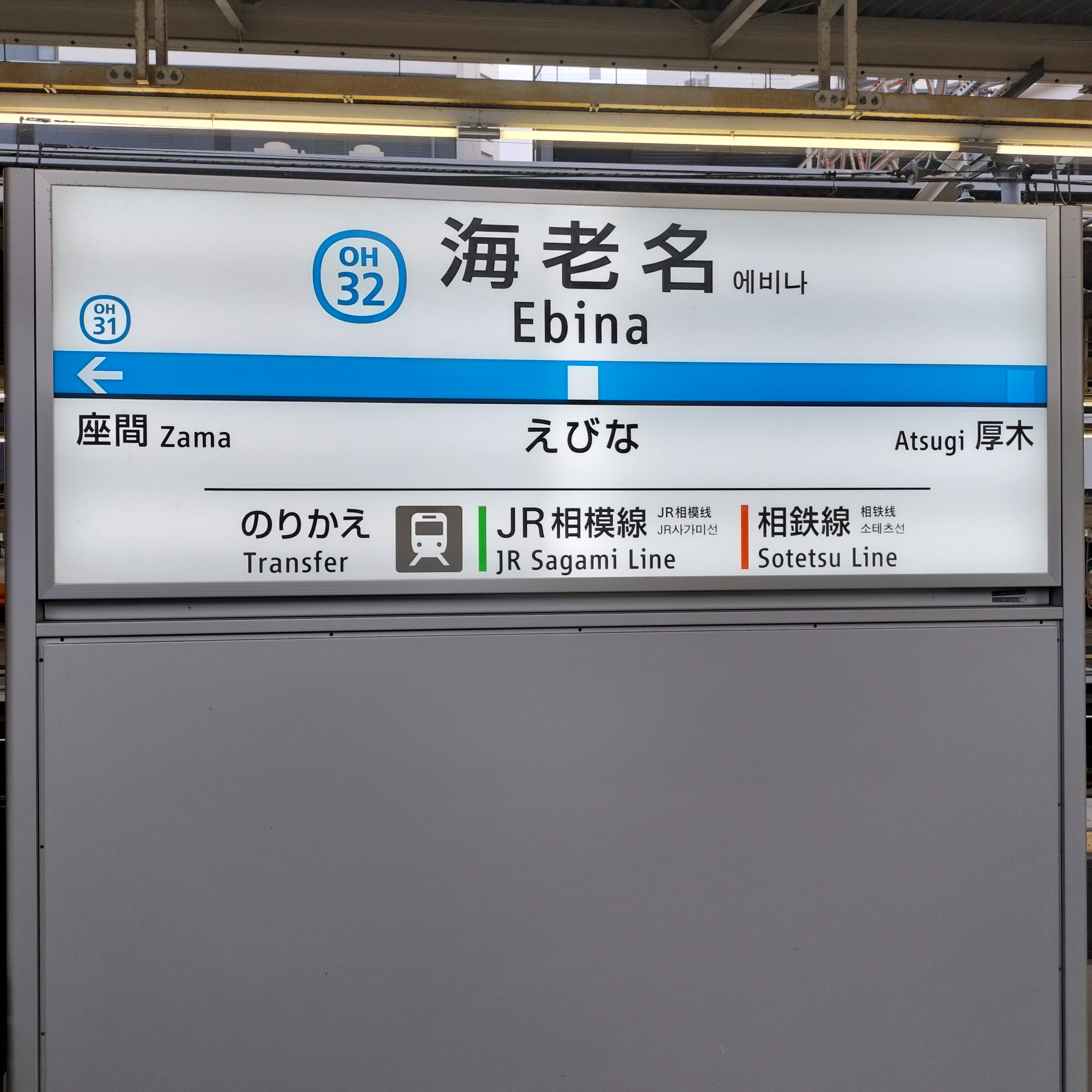 耳で楽しむ鉄道旅　小田急小田原線普通　本厚木→新百合ヶ丘 episode artwork