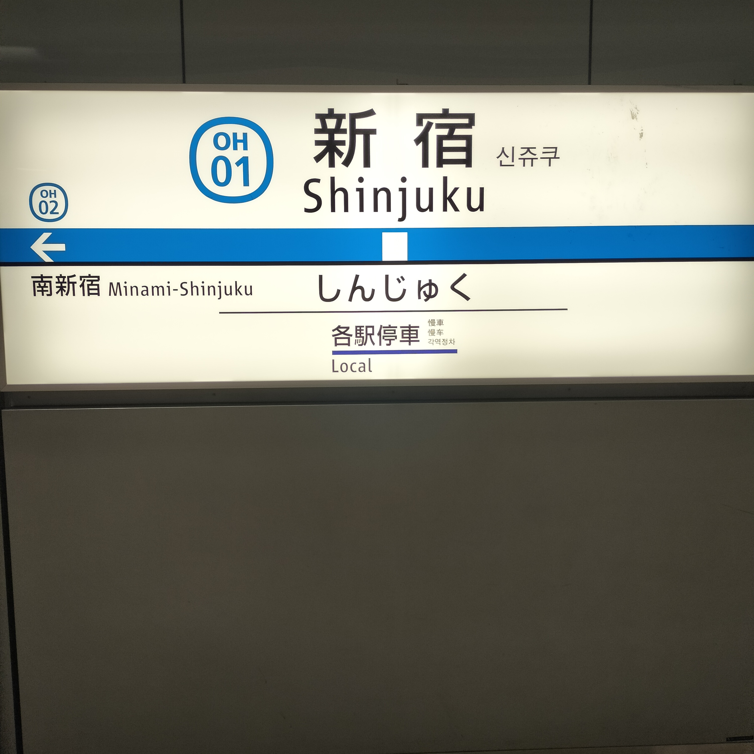 耳で楽しむ鉄道旅　小田急小田原線各駅停車　新百合ヶ丘→新宿 episode artwork