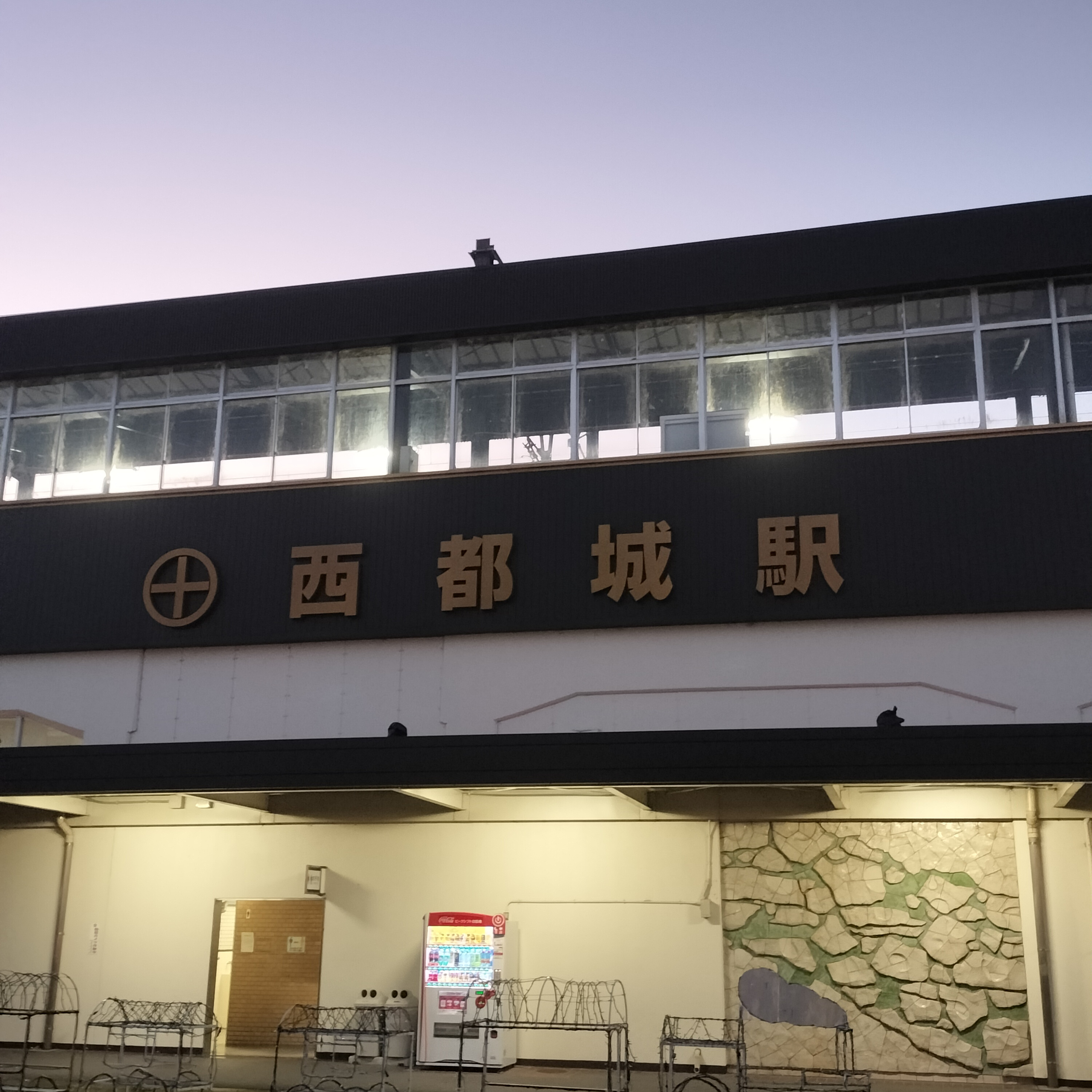 耳で楽しむ鉄道旅　日豊本線　西都城→青井岳 episode artwork
