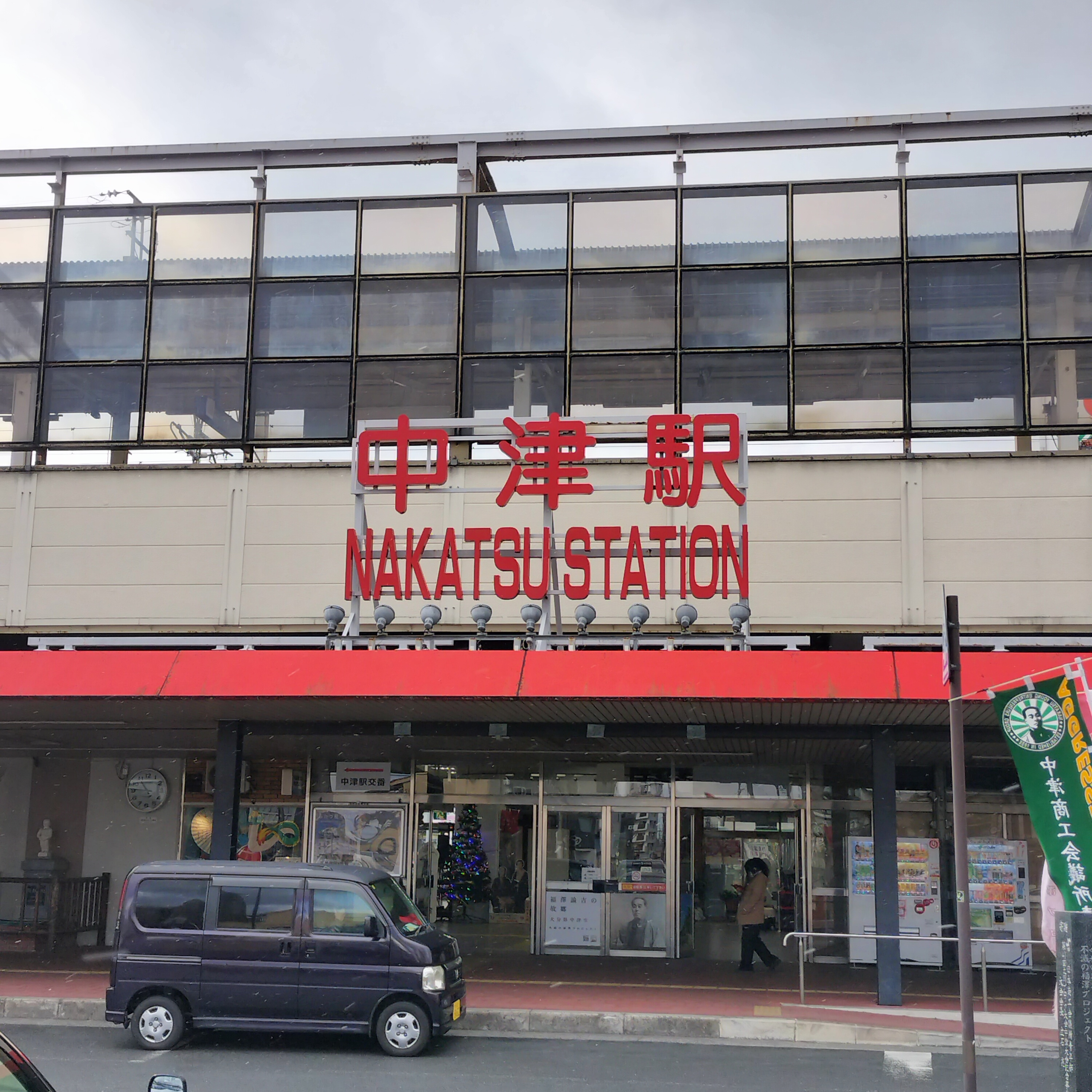 耳で楽しむ鉄道旅　日豊本線普通　中津→行橋 episode artwork