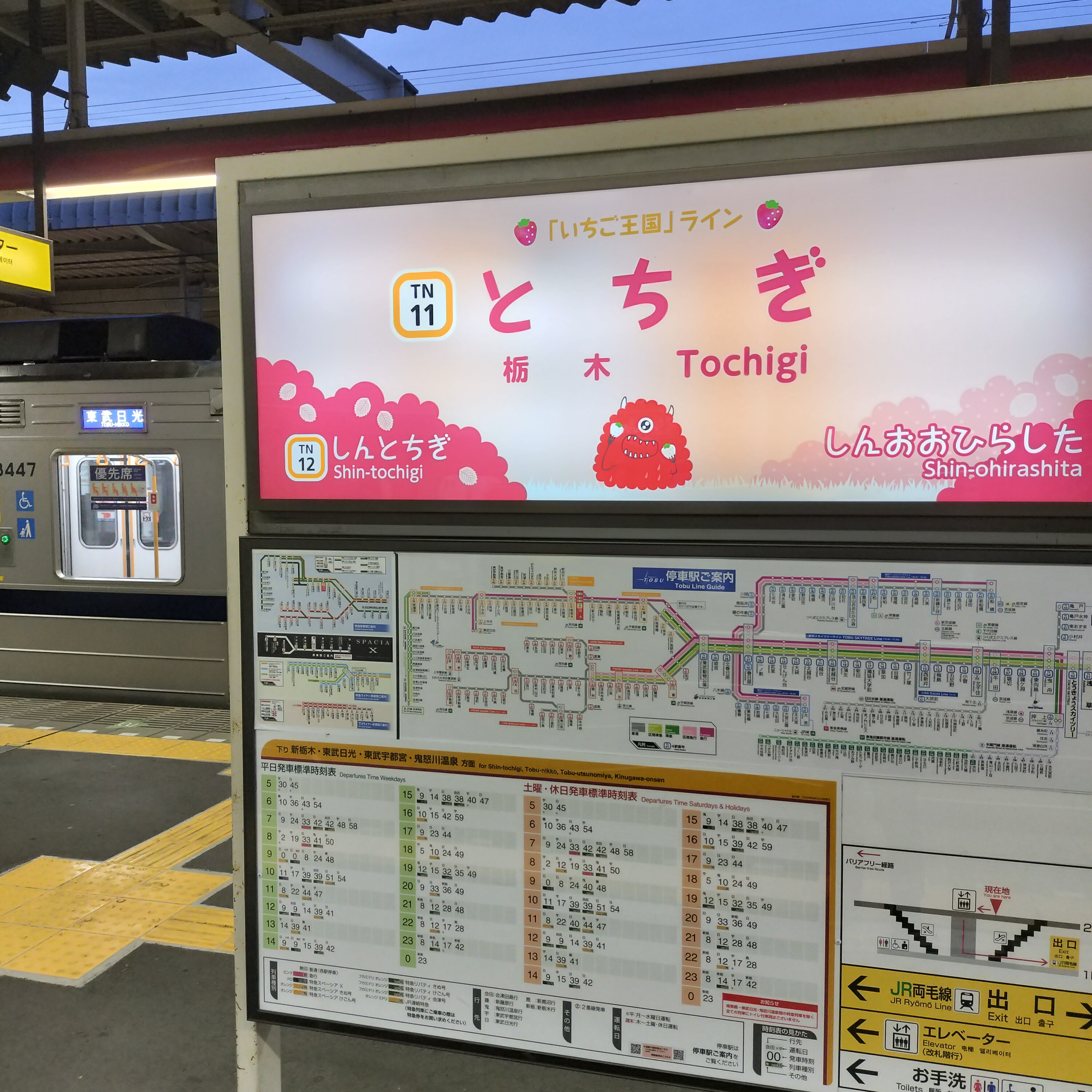 耳で楽しむ鉄道旅　東武日光線普通　南栗橋→栃木 episode artwork