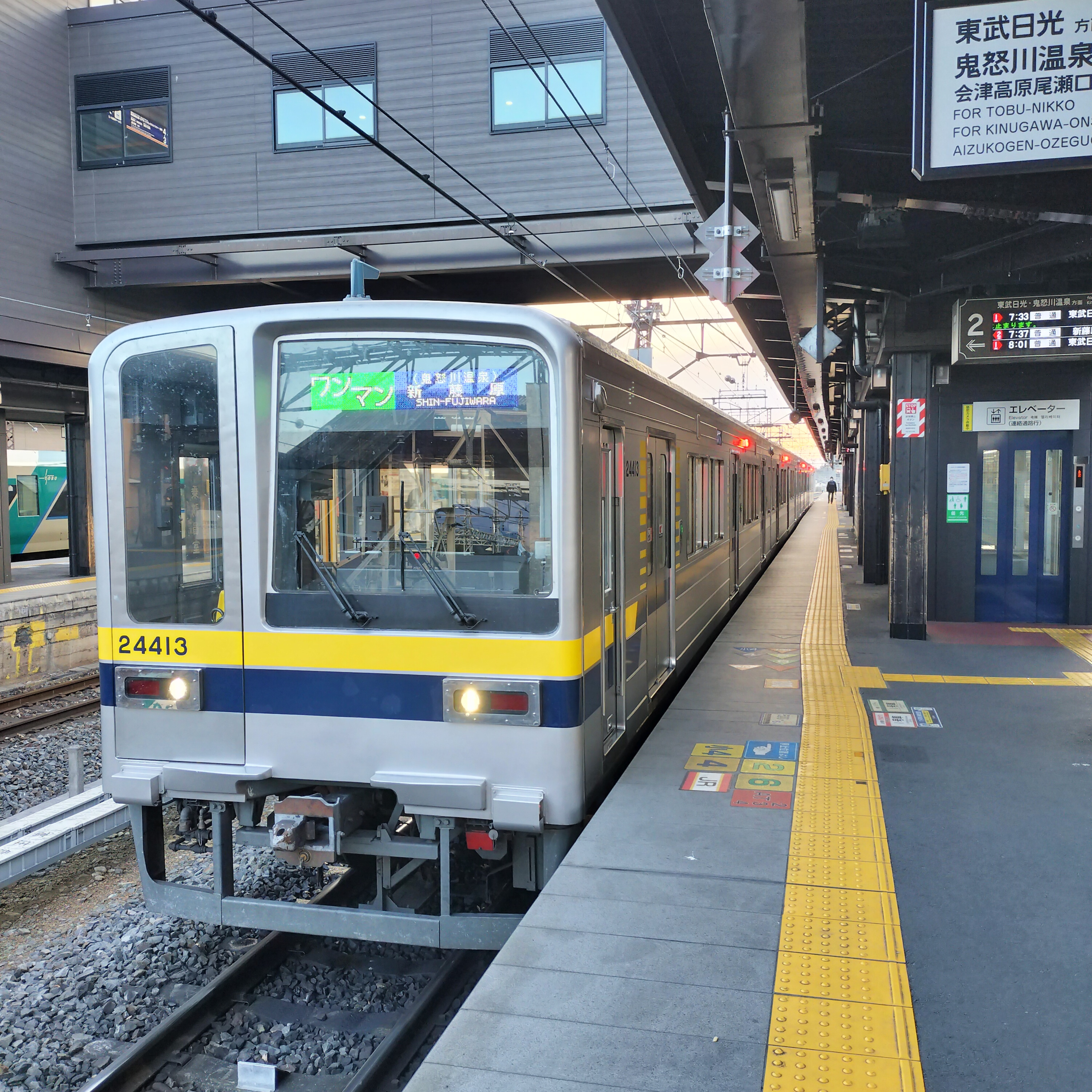 耳で楽しむ鉄道旅　東武鬼怒川線普通　下今市→新藤原 episode artwork