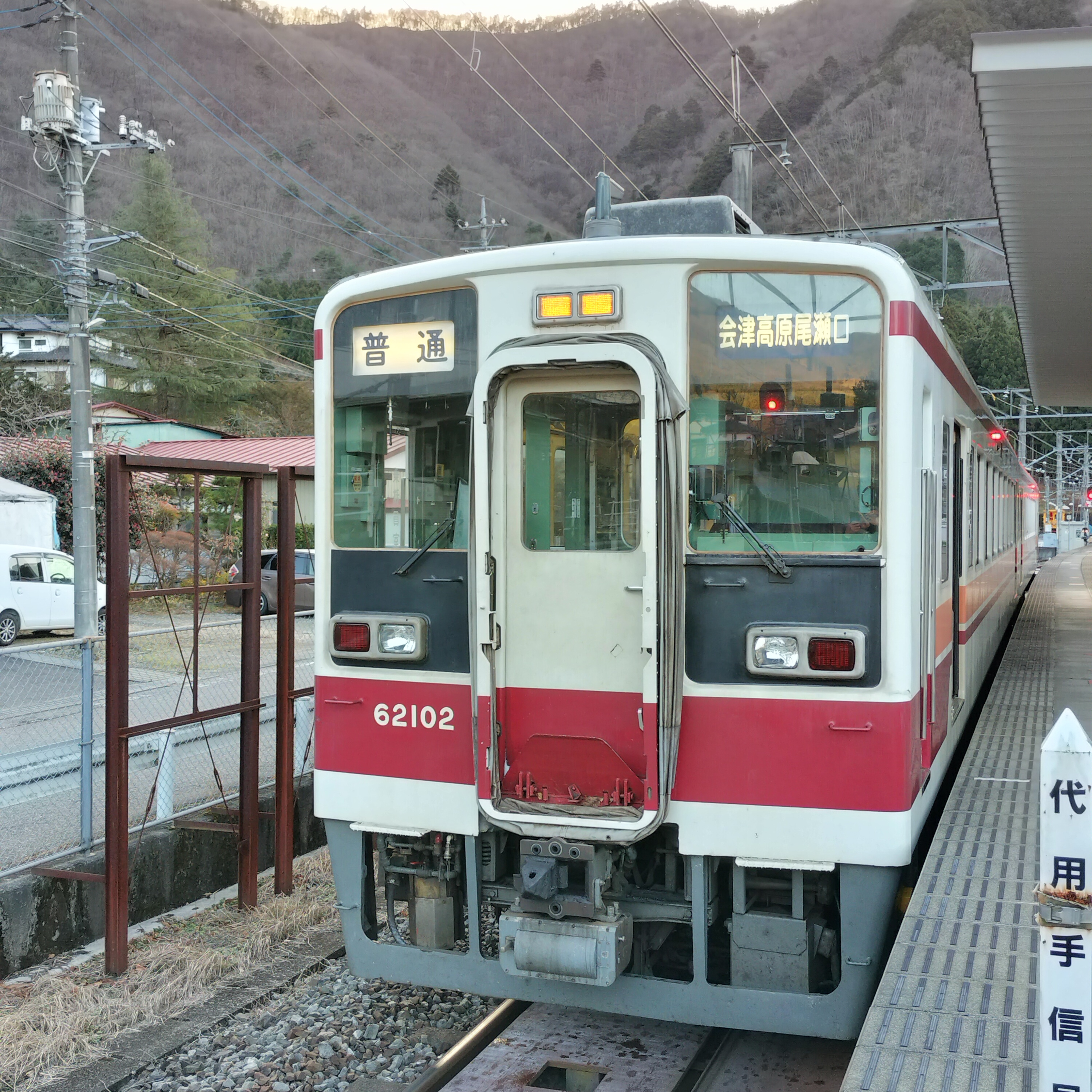 耳で楽しむ鉄道旅　野岩鉄道普通　新藤原→会津高原尾瀬口 episode artwork