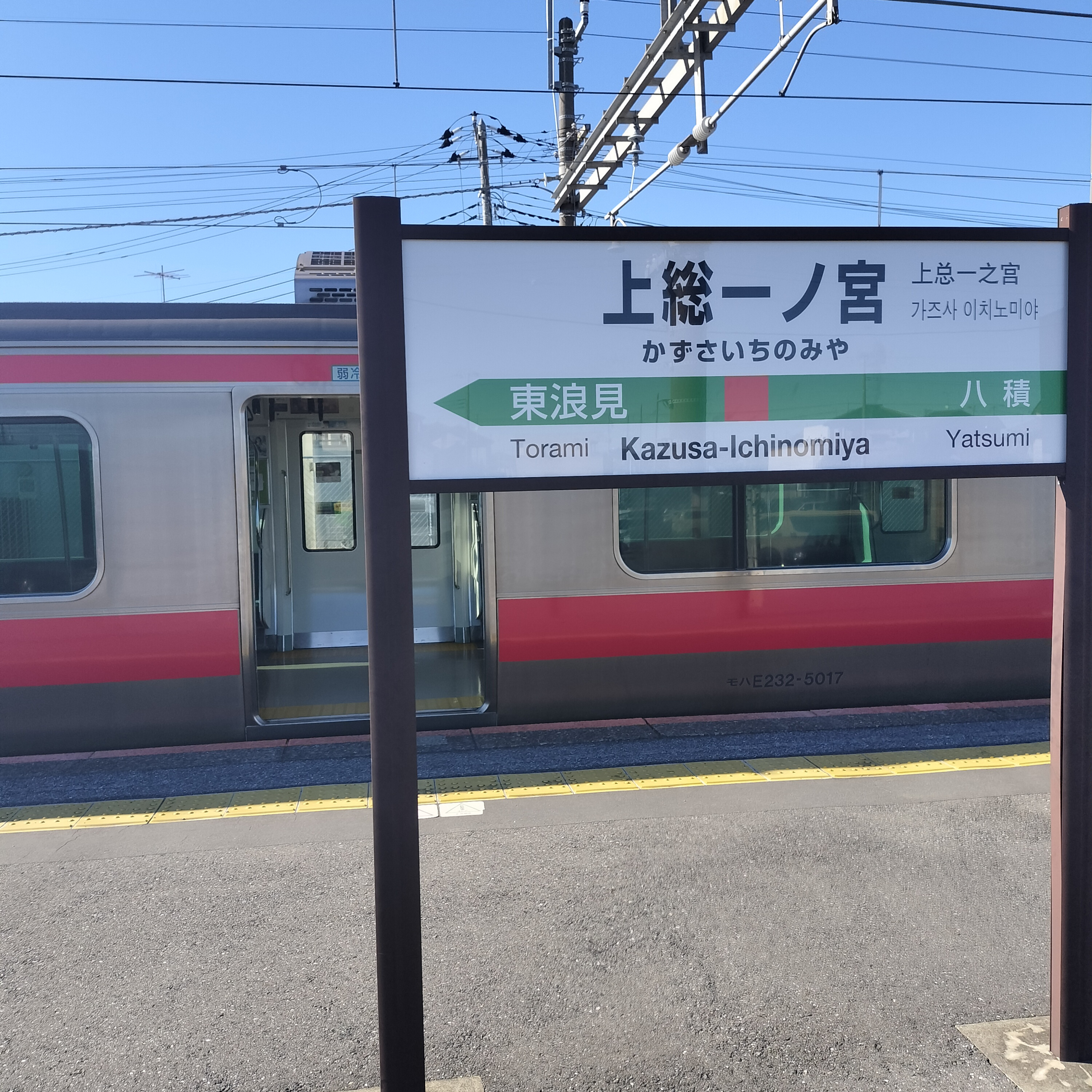 耳で楽しむ鉄道旅　外房線普通　勝浦→上総一ノ宮 episode artwork