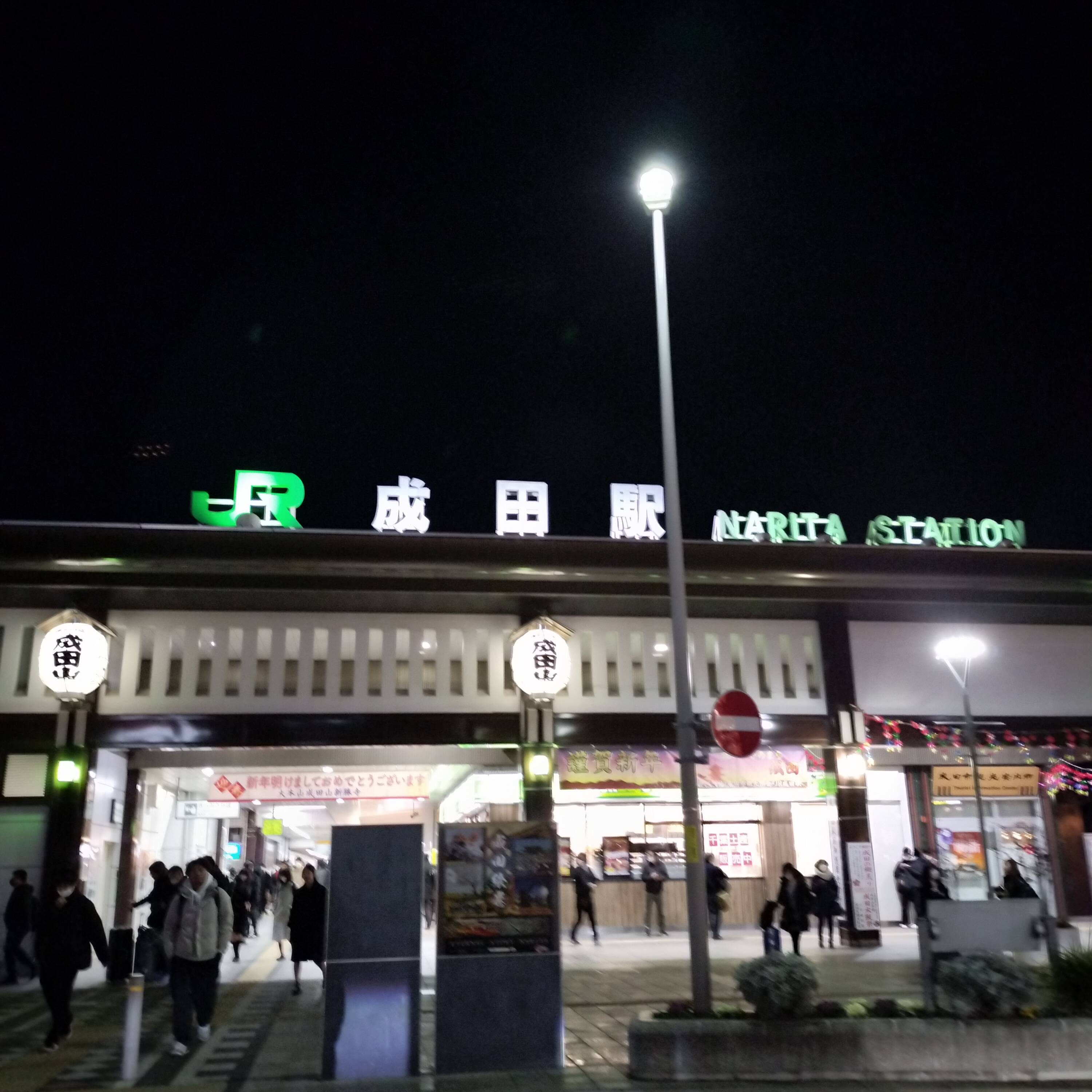 耳で楽しむ鉄道旅　成田線　水郷→成田 episode artwork