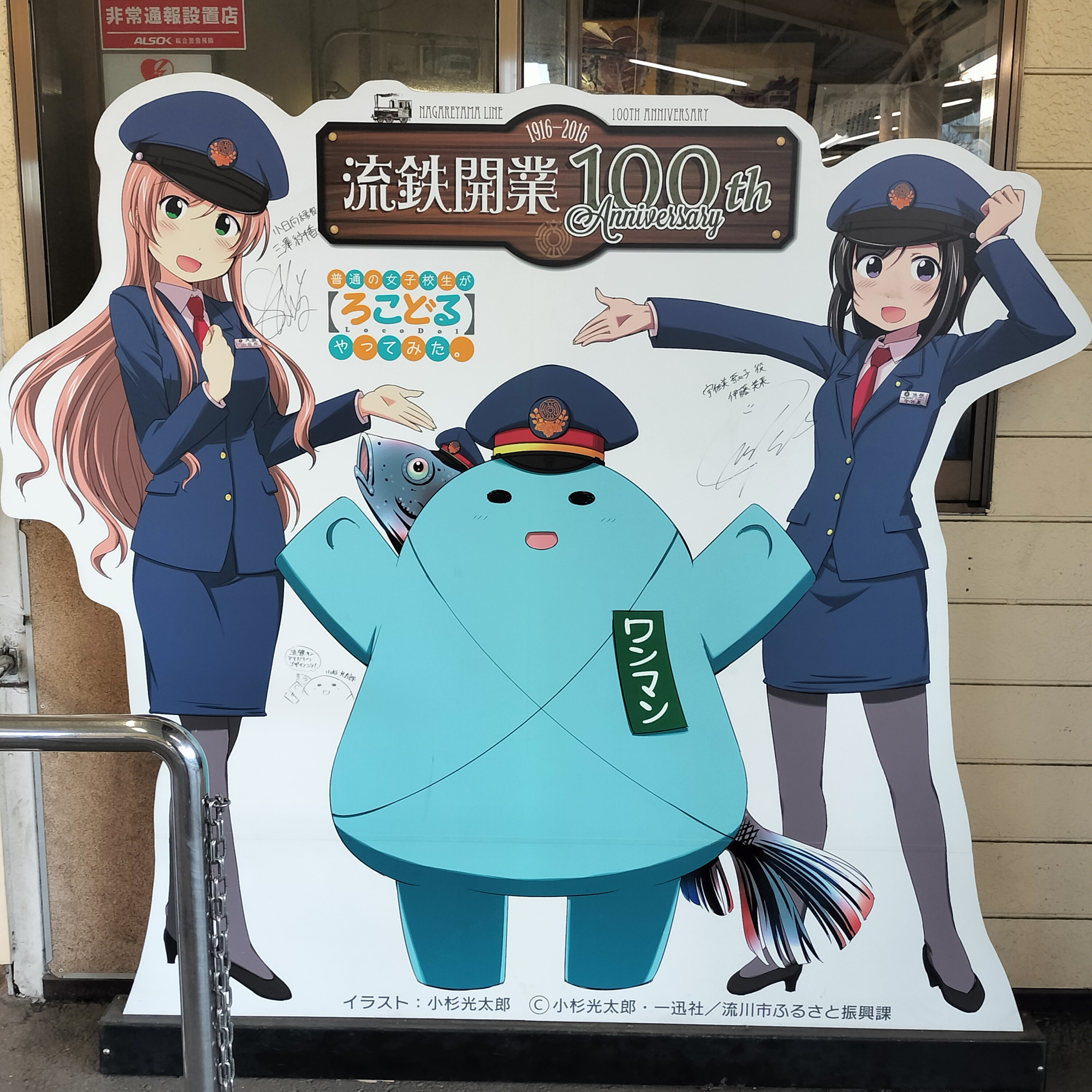 耳で楽しむ鉄道旅　北総鉄道、武蔵野線、流鉄　新鎌ヶ谷→東松戸→新松戸・幸谷→平和島・流山→馬橋 episode artwork